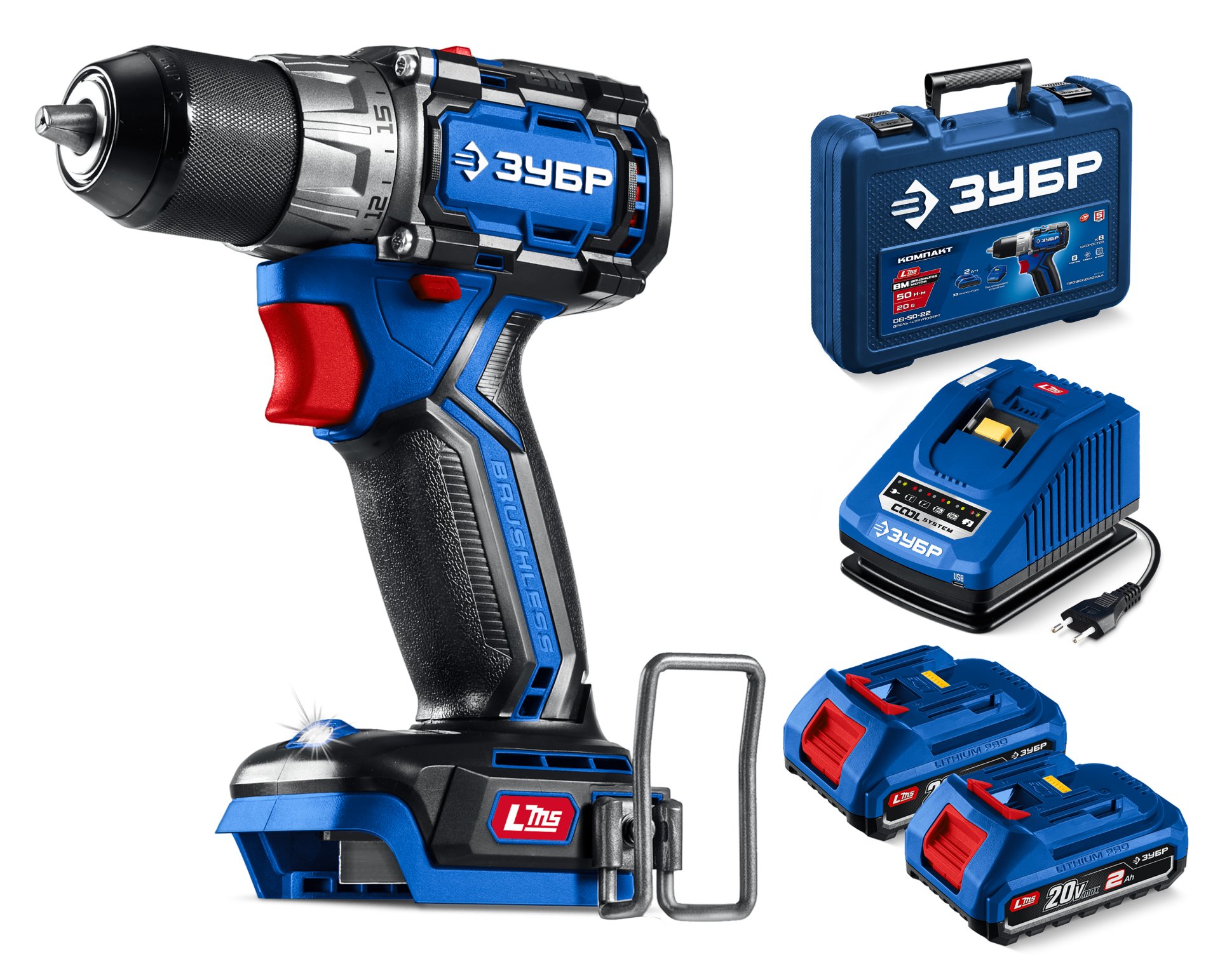 ЗУБР КОМПАКТ #2 20 В, 50 Н·м, 2 АКБ LMS (2 А·ч), бесщеточная дрель-шуруповерт, кейс, ПРОФЕССИОНАЛ (DB-50-22)