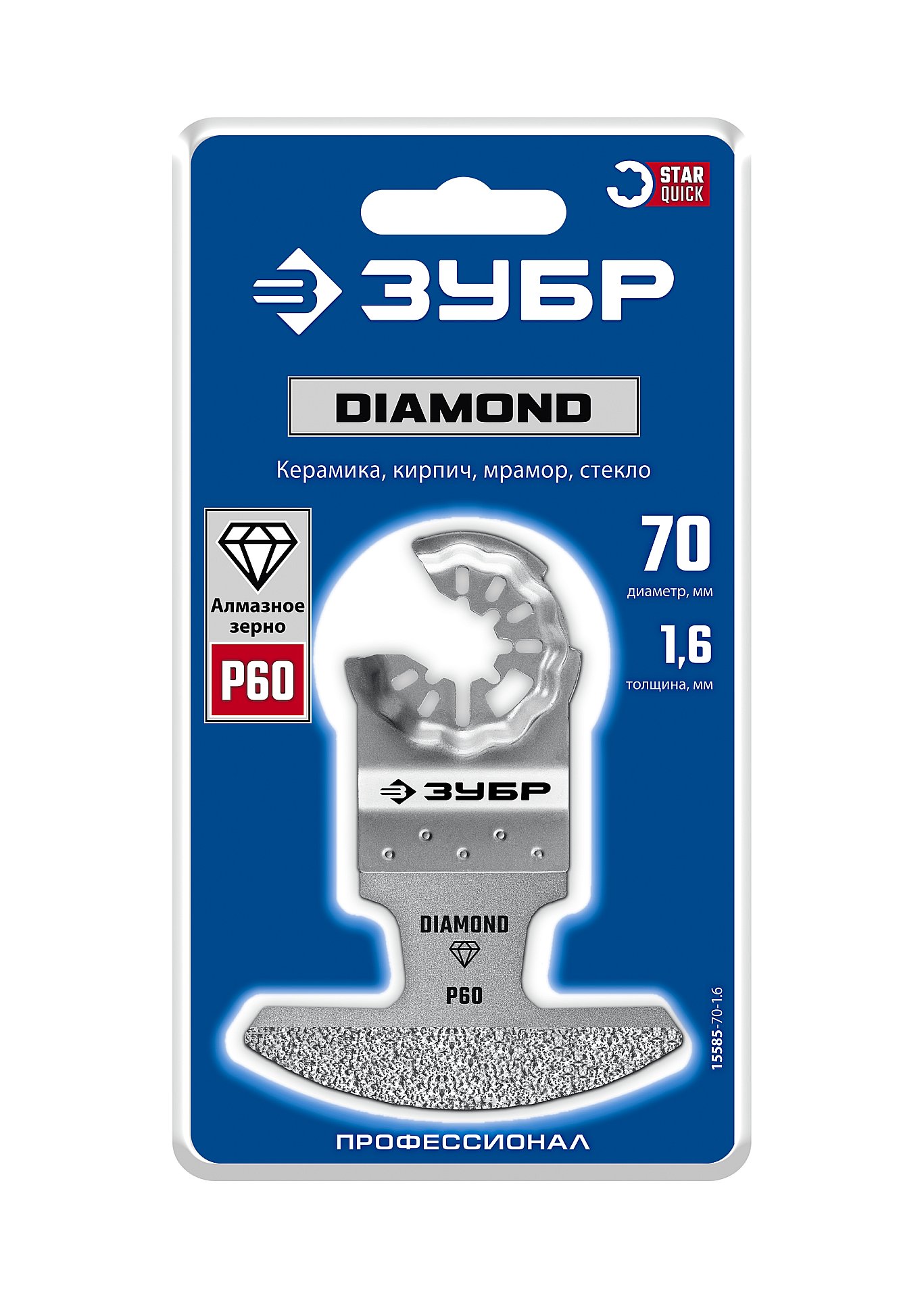 ЗУБР DIAMOND 70x1.6 мм полотно с алмазным зерном Р60: керамика, мрамор, стекло, кирпич, StarQuick (15585-70-1.6)