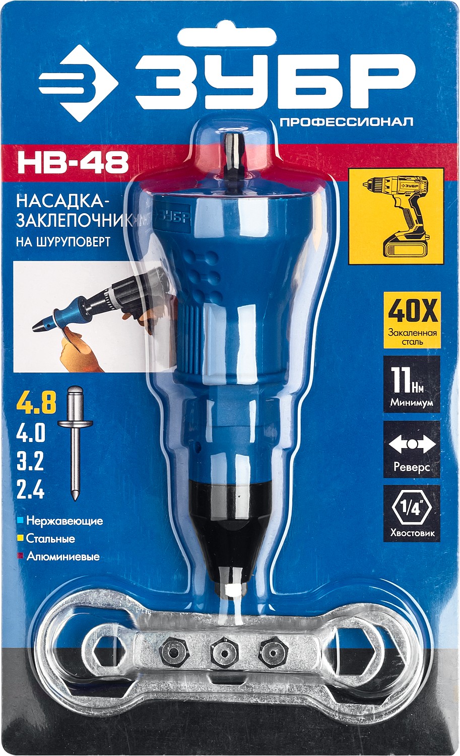 ЗУБР НВ-48, 2.4 - 4.8 мм, насадка-заклепочник на шуруповерт, Профессионал (31220)