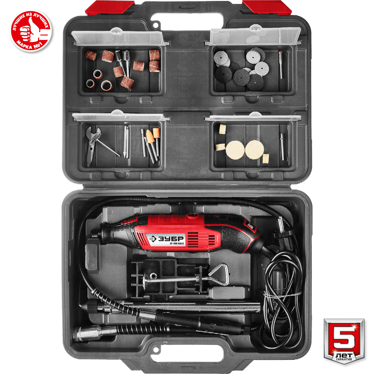 ЗУБР 160 Вт, d 3.2 мм, 41 предмет, электрический гравер, кейс (ЗГ-160 КН41)