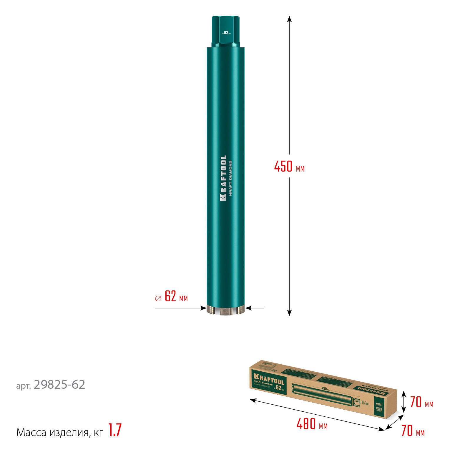 KRAFTOOL DIAMOND 62 мм (450 мм, 1 1/4″, лазерная сварка, сухое сверление с микроударом), алмазная коронка по железобетону (29825-062)