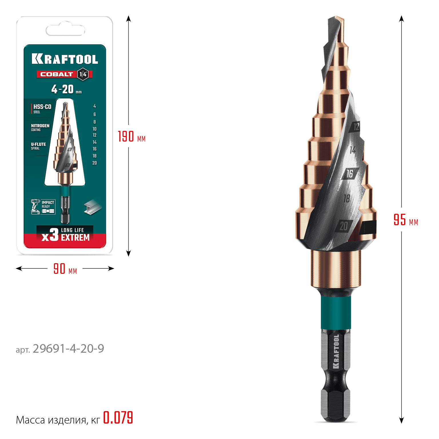 KRAFTOOL COBALT 4-20мм, 9 ступеней, азотирование, винтовая спираль, сверло ступенчатое(29691-4-20-9)