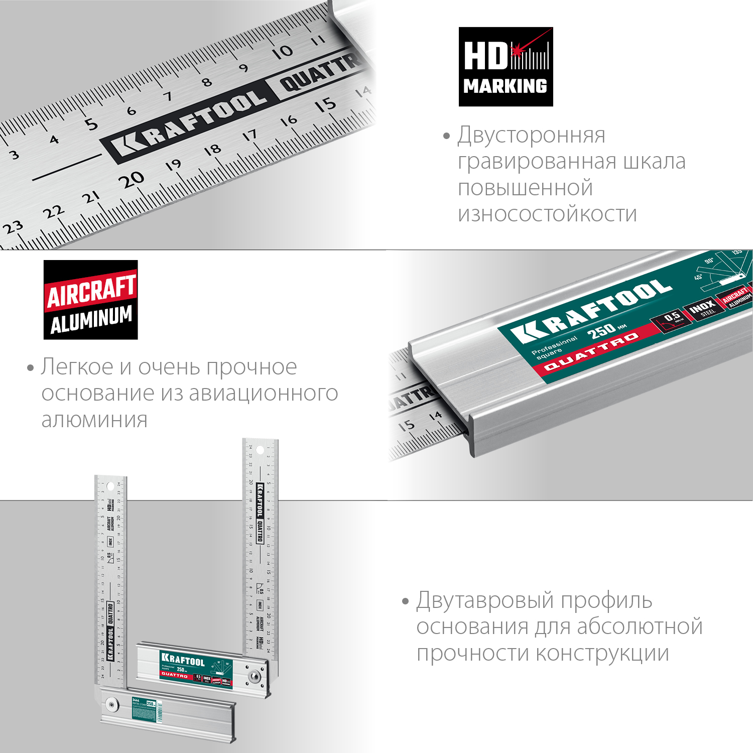 KRAFTOOL QUATTRO, 250 мм, 4 положения, складной столярный угольник (3444)