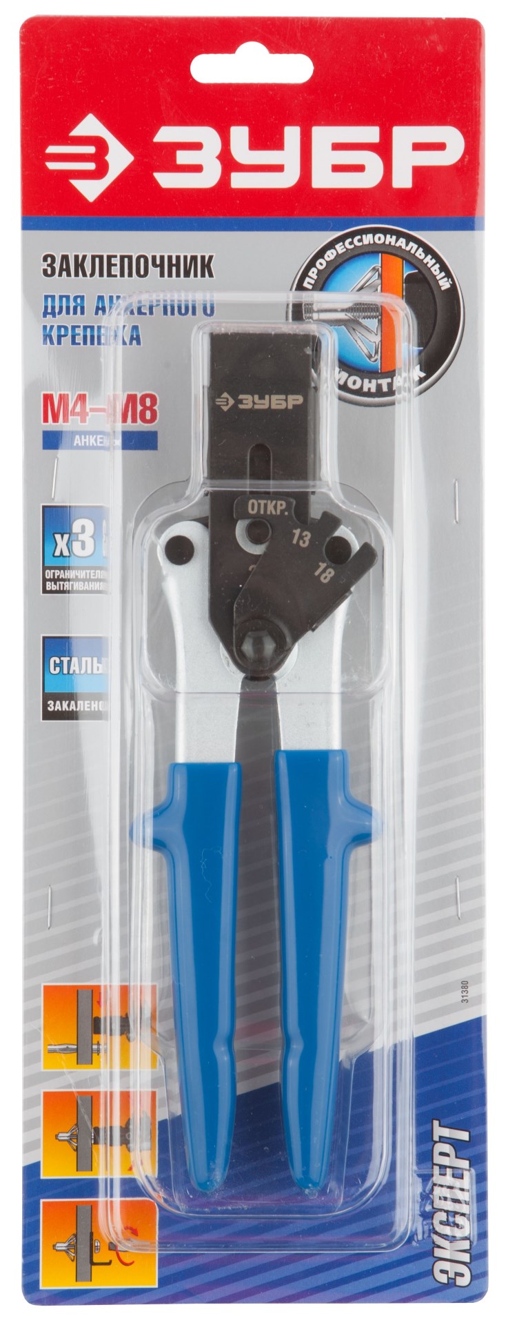 ЗУБР МОЛЛИ, M4 - M8, двухрычажный заклепочник (31380)