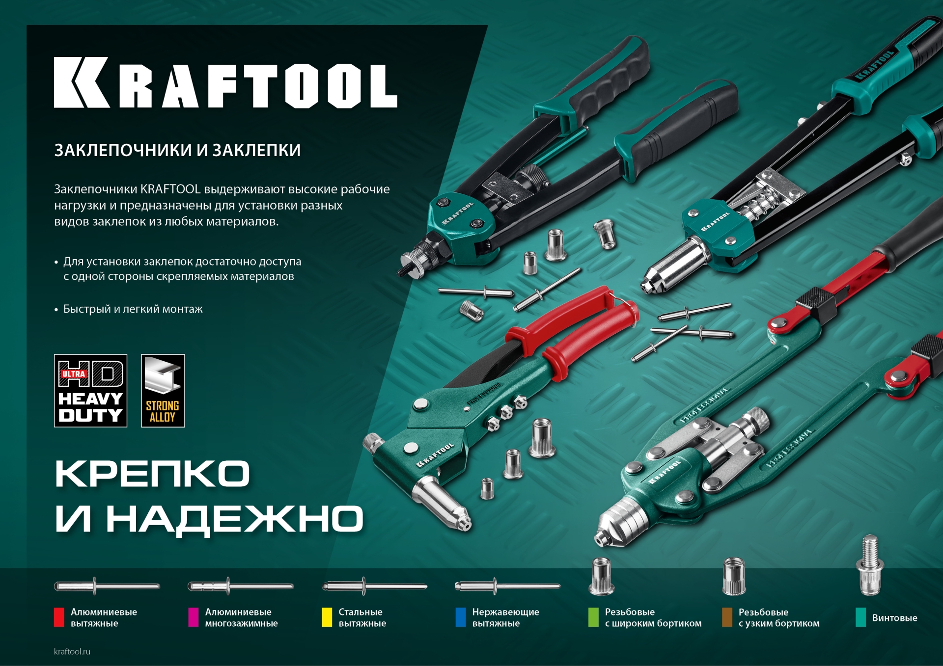 KRAFTOOL Inox, 4.8 x 20 мм, 500 шт, нержавеющие заклепки (311705-48-20)