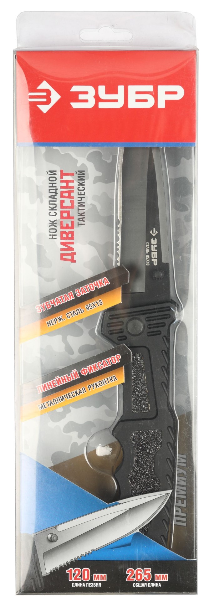 ЗУБР Диверсант, 265 мм, лезвие для рубки 6 х 120 мм, металлическая рукоятка, складной тактический нож (47717)