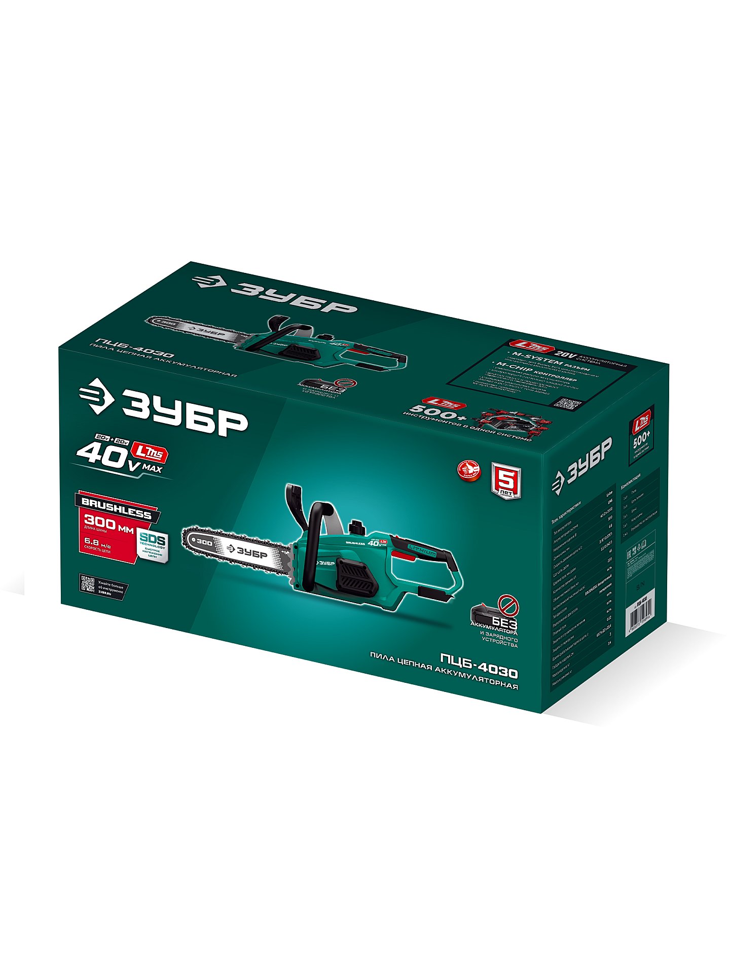 ЗУБР 40 В, (2x20В), 300 мм шина, без АКБ (LMS), пила цепная аккумуляторная (ПЦБ-4030)