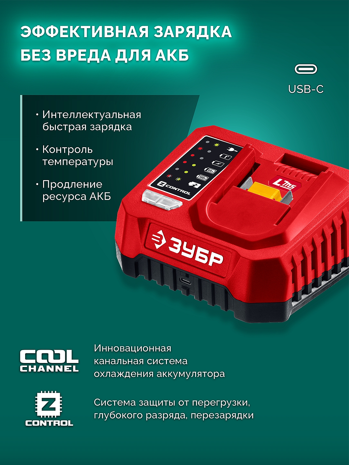 ЗУБР 40В (2x20В), 51 см, без АКБ (LMS), снегоуборщик аккумуляторный (СМА-51)