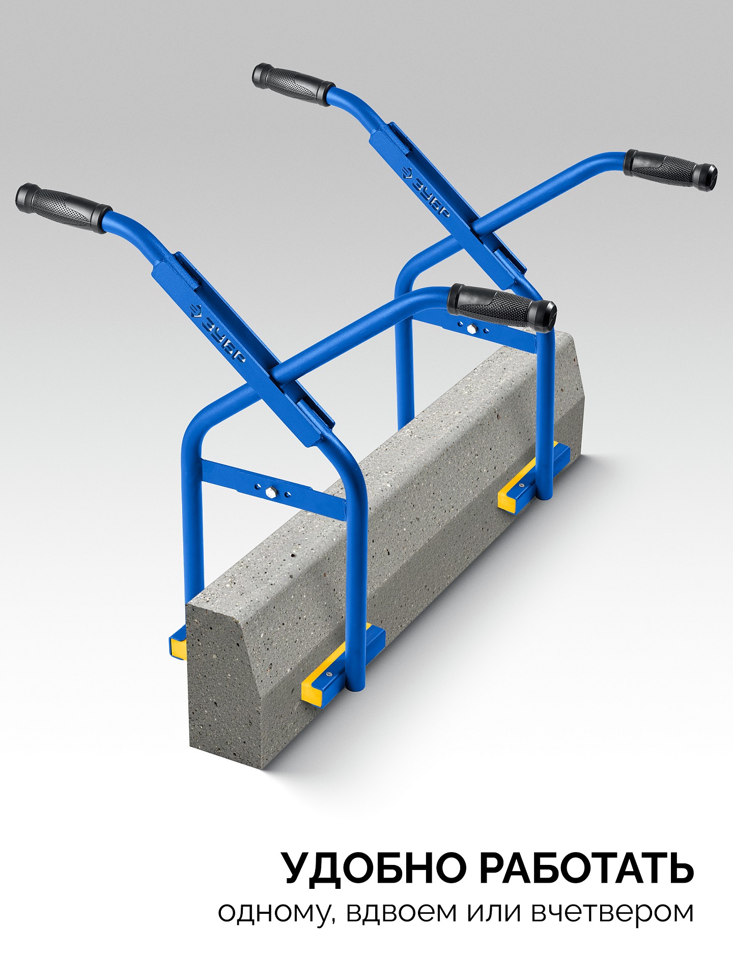 ЗУБР 0-300 мм, 200кг, захват бордюрный (37560)