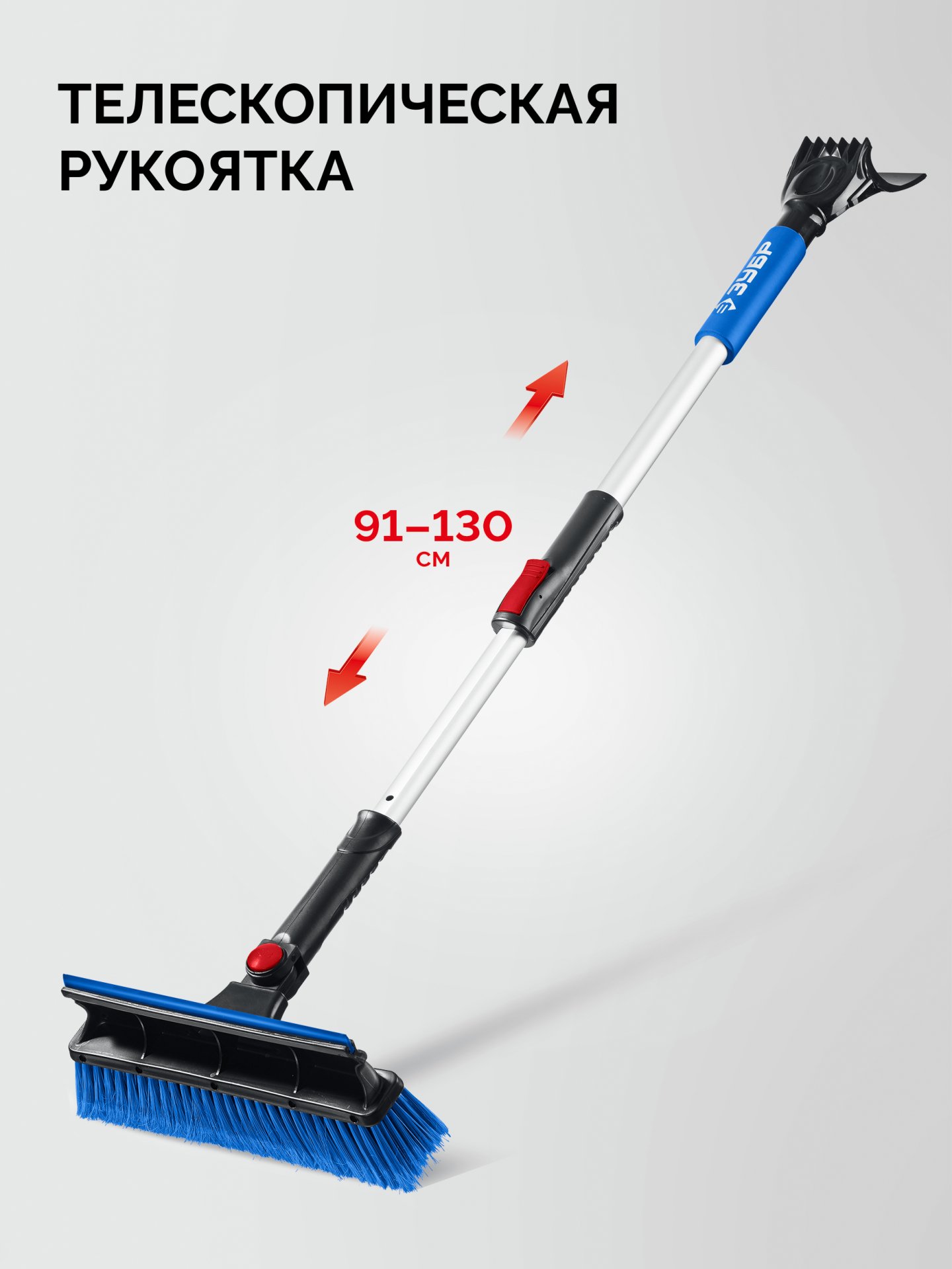 ЗУБР телескопическая щётка с поворотной головой и водосгоном от снега автомобильная, 910-1300 мм, Профессионал (61060-150)