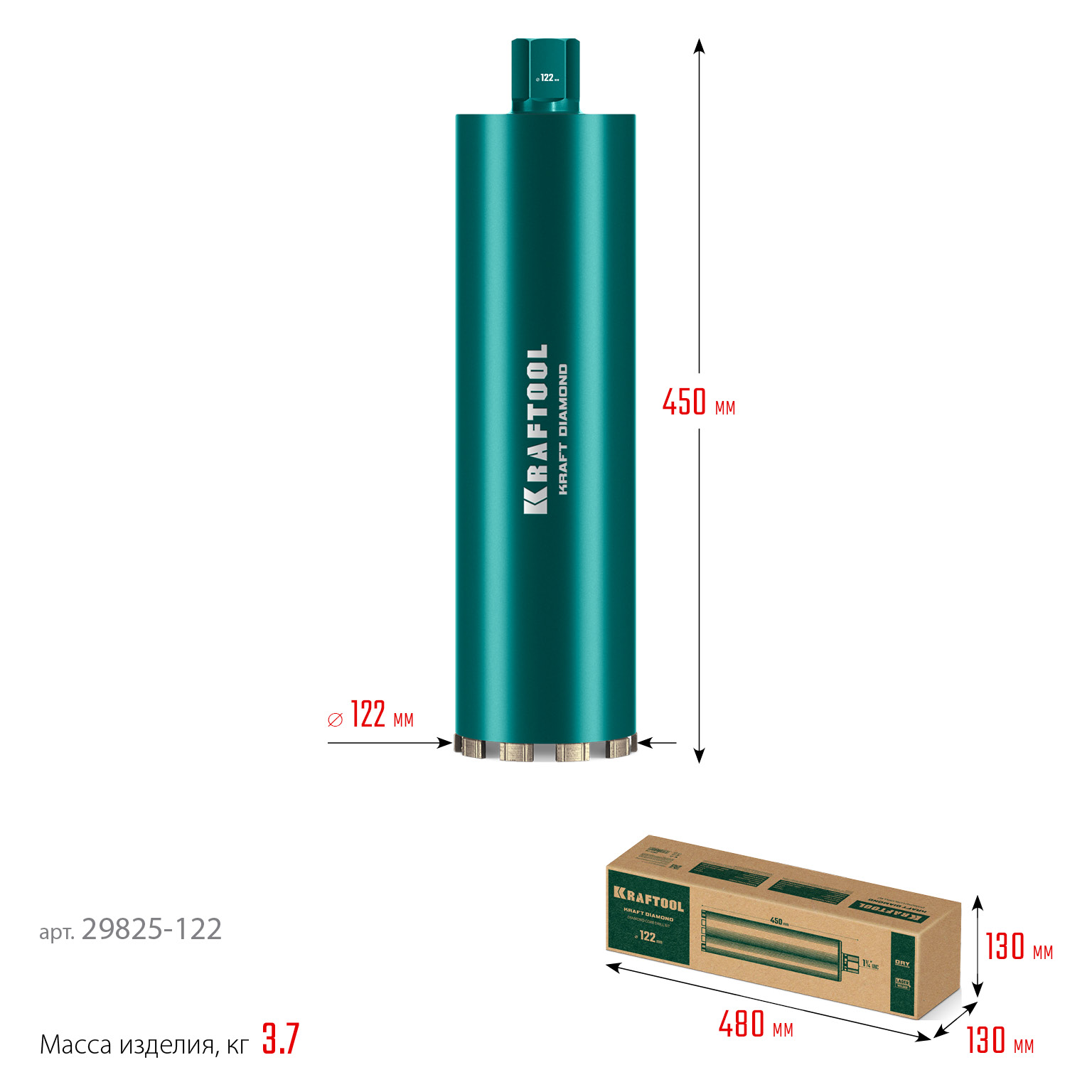 KRAFTOOL DIAMOND 122 мм (450 мм, 1 1/4″, лазерная сварка, сухое сверление с микроударом), алмазная коронка по железобетону (29825-122)