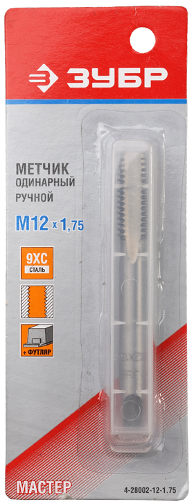 ЗУБР М12 x 1.75 мм, сталь 9ХС, метчик ручной (4-28002-12-1.75)