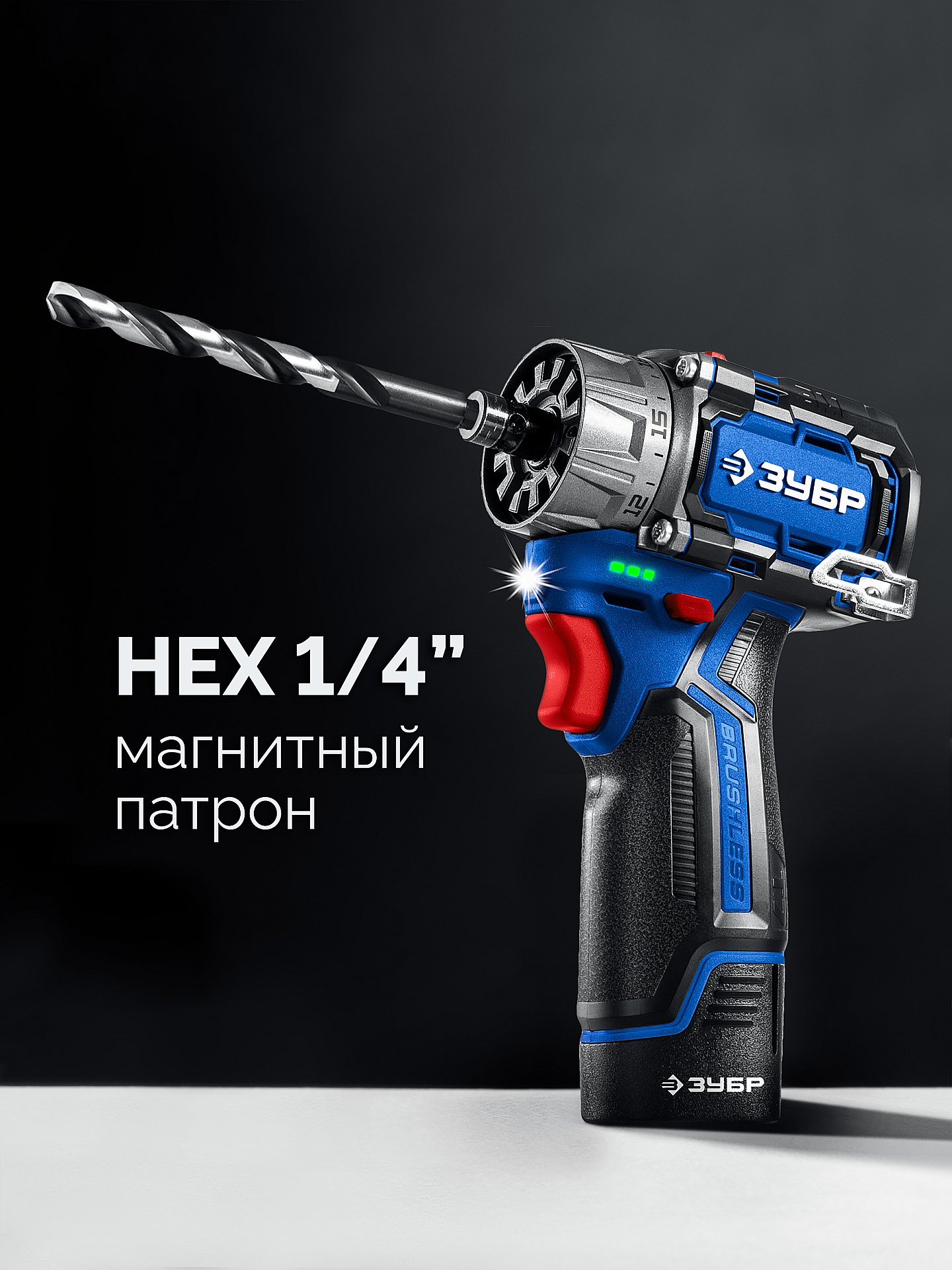 ЗУБР КОМБИ #4, набор: модульная дрель-шуруповерт + LED фонарь, BRUSHLESS, 12 В, 45 Н·м, 2 АКБ тип Т7 (2 А·ч), кейс, Профессионал (DB-125-22F)