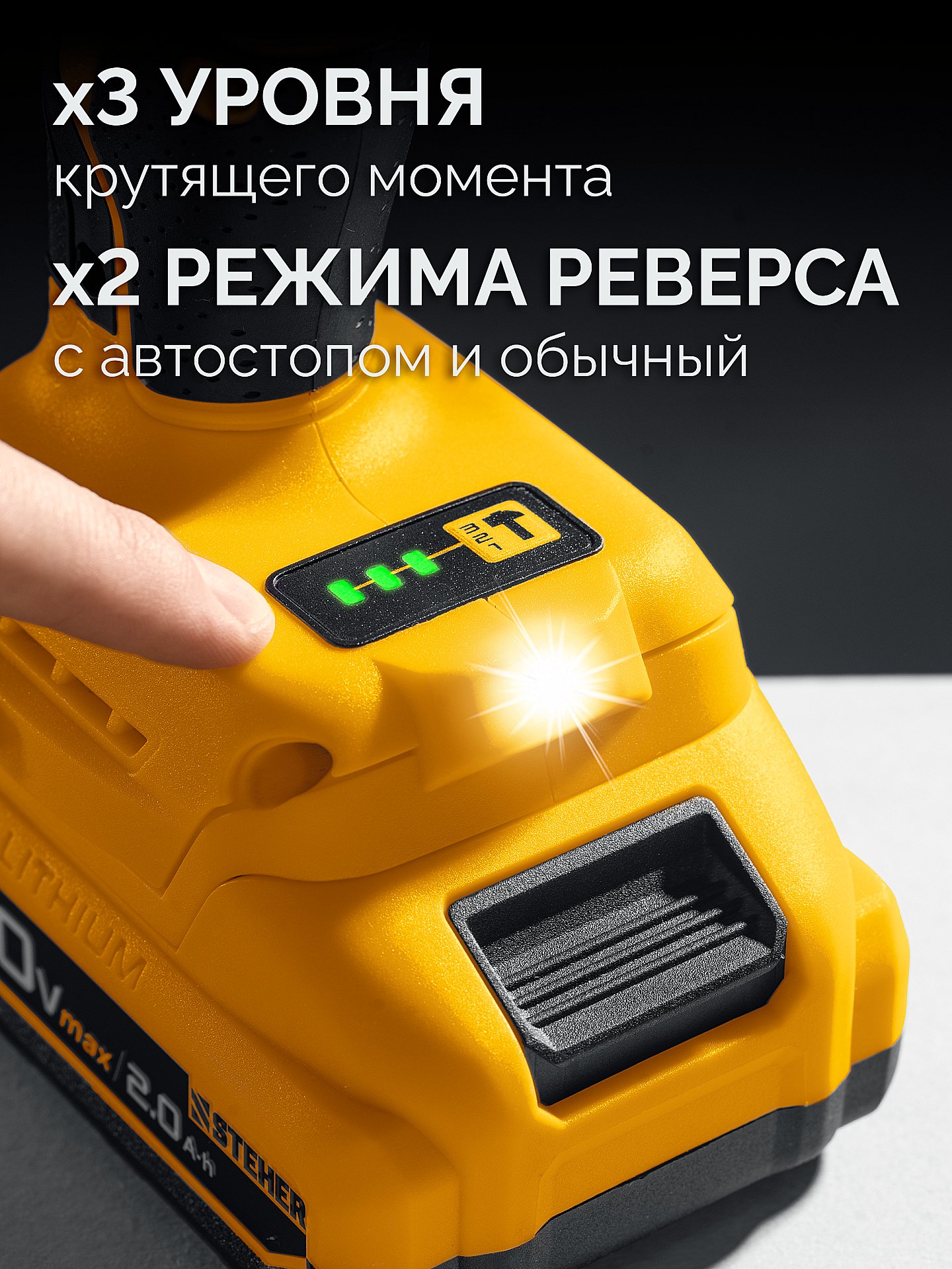 STEHER 20 В, 500 Н·м, 1 АКБ LMS (4 А·ч), бесщеточный ударный гайковерт, сумка (CWB-500-41)