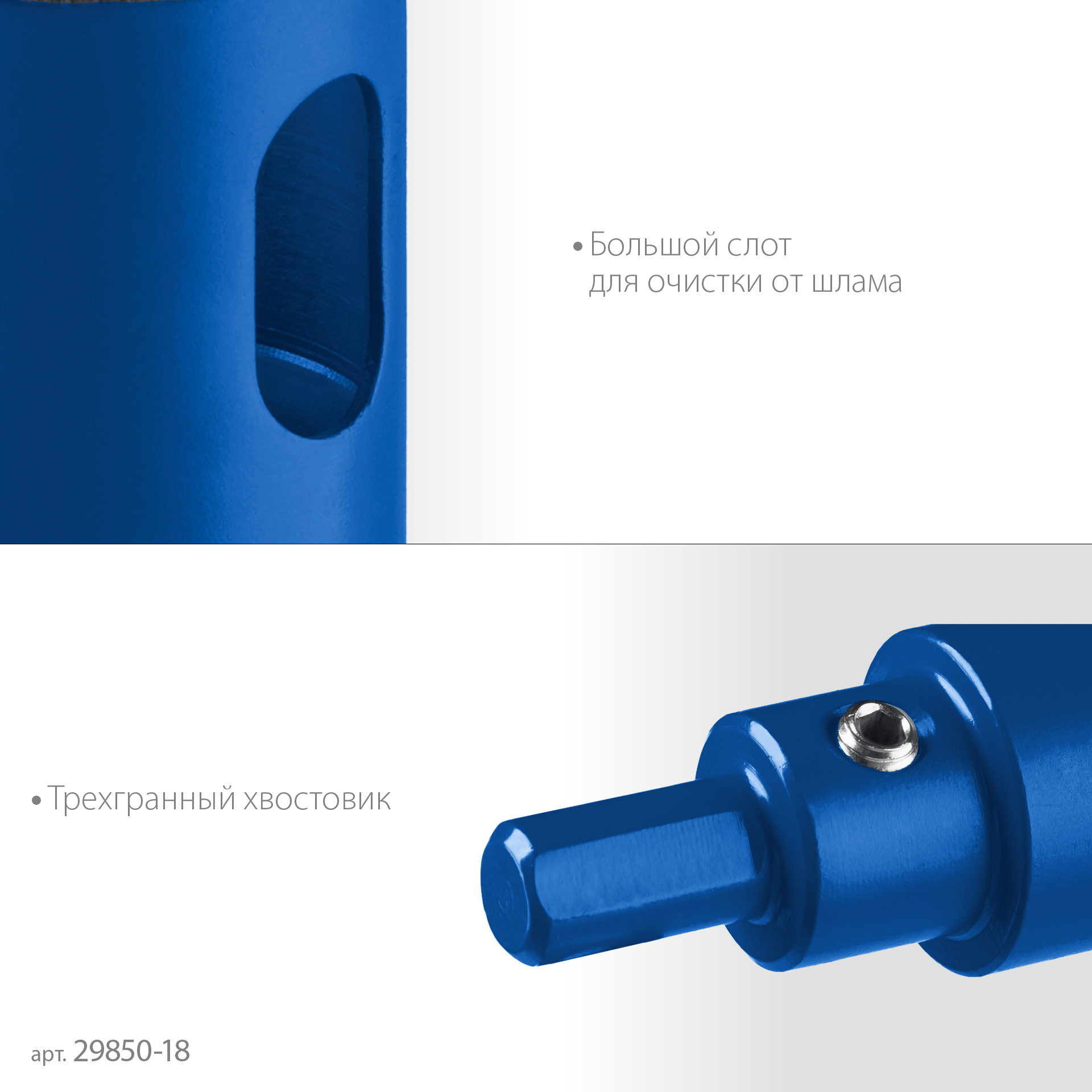 ЗУБР АГК, d 18 мм, (центр. сверло, трехгр. хвост, Р60), алмазная коронка, Профессионал (29850-18)