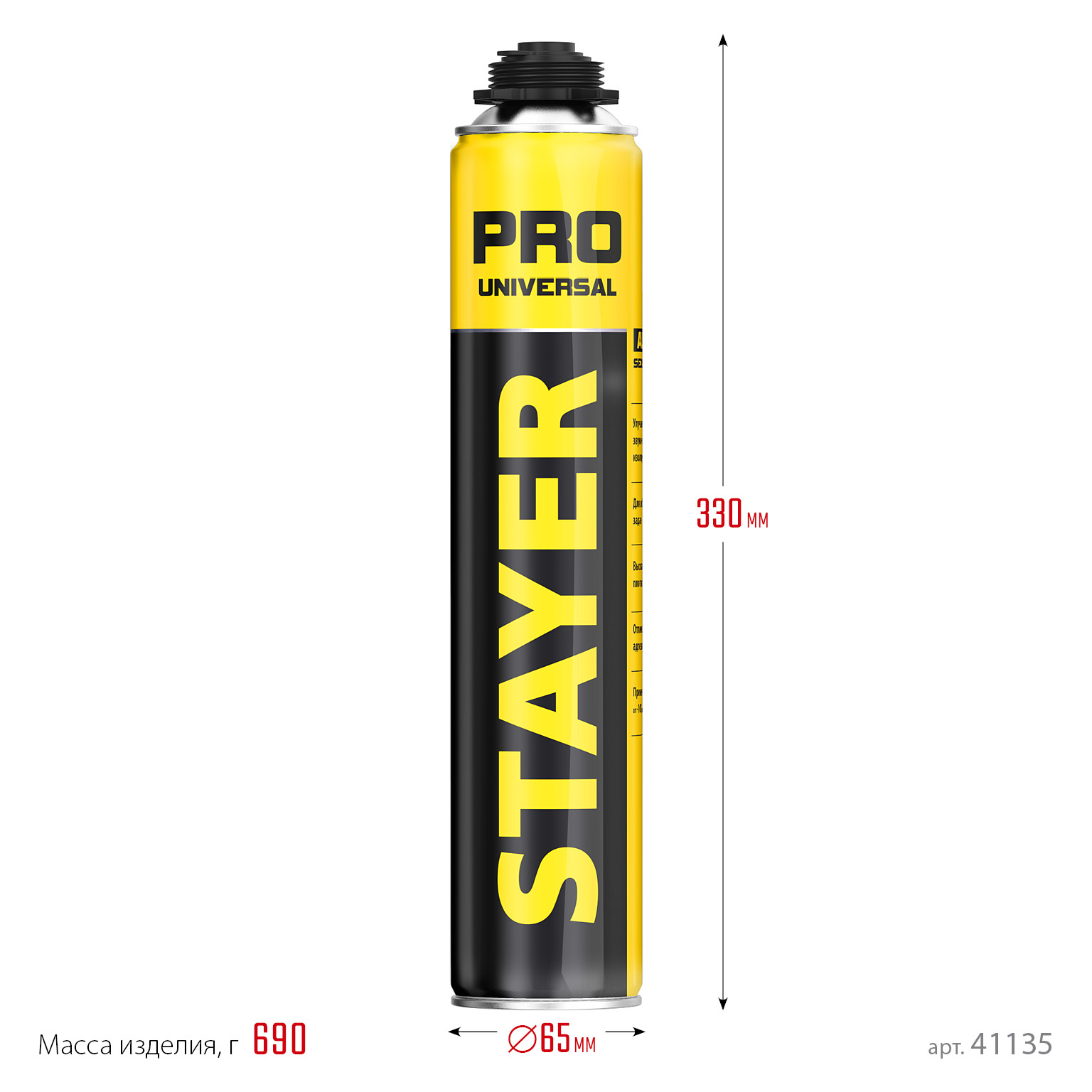 STAYER PRO, 750 мл, пистолетная, выход до 35 л, всесезонная, монтажная пена, Professional (41135)