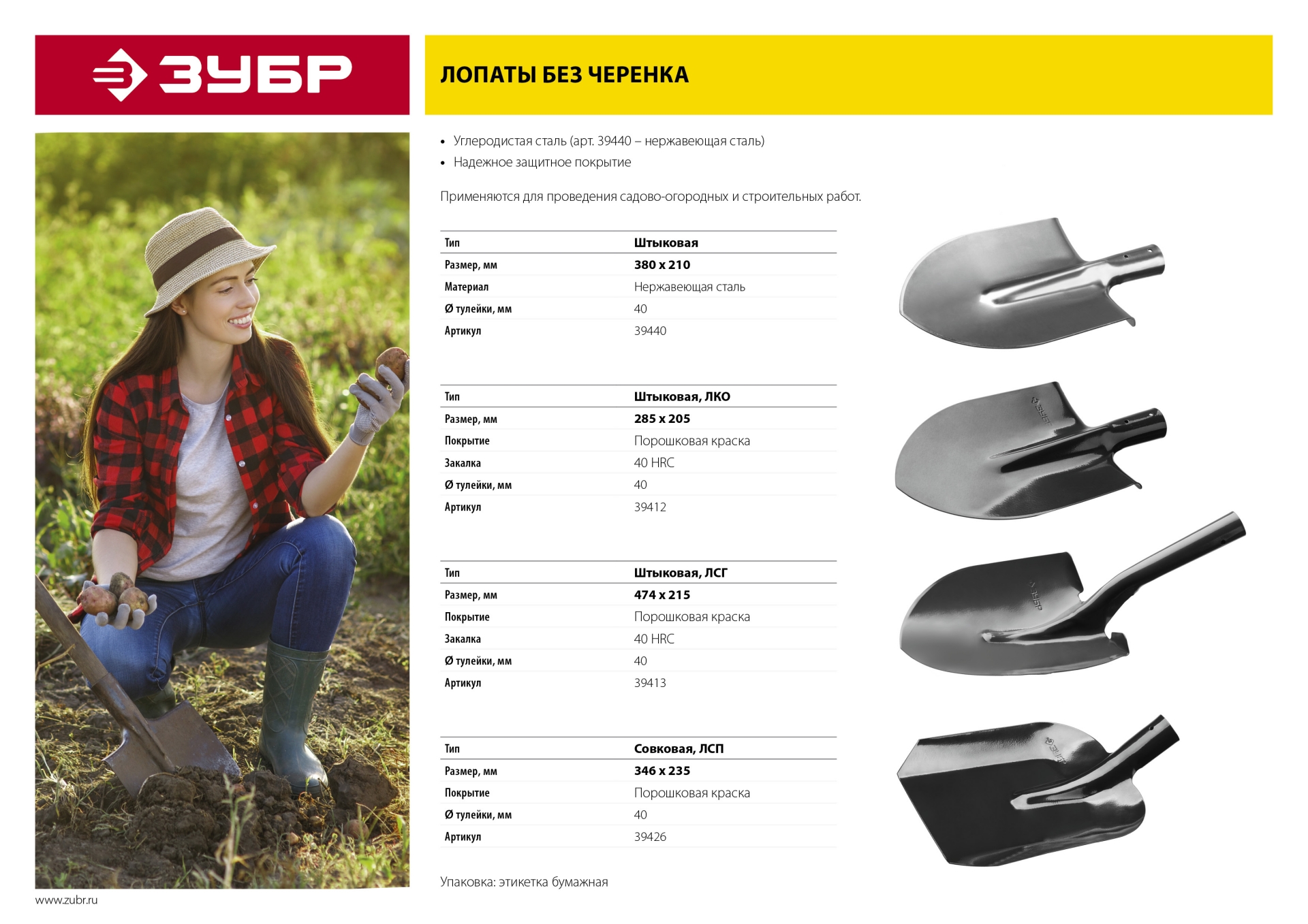 ЗУБР Мастер-НС, без черенка, штыковая лопата, тип ЛКО, полотно из нержавеющей стали (39440)