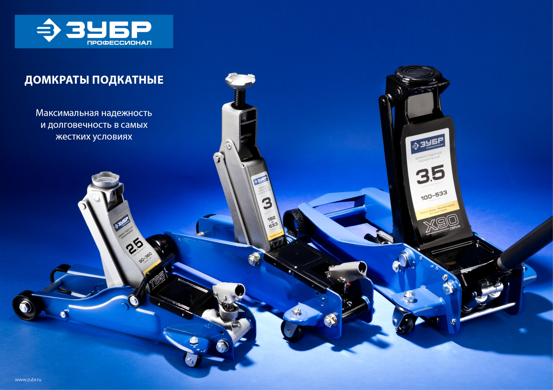 ЗУБР Т-70, 3 т, 130 - 410 мм, подкатной домкрат с поворотной ручкой, Профессионал (43052-3)