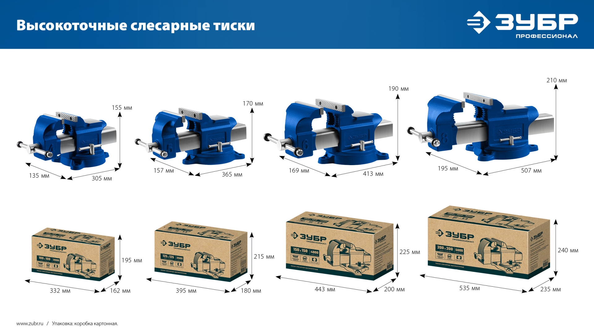 ЗУБР 150 мм, высокоточные слесарные тиски, Профессионал (32703-150)