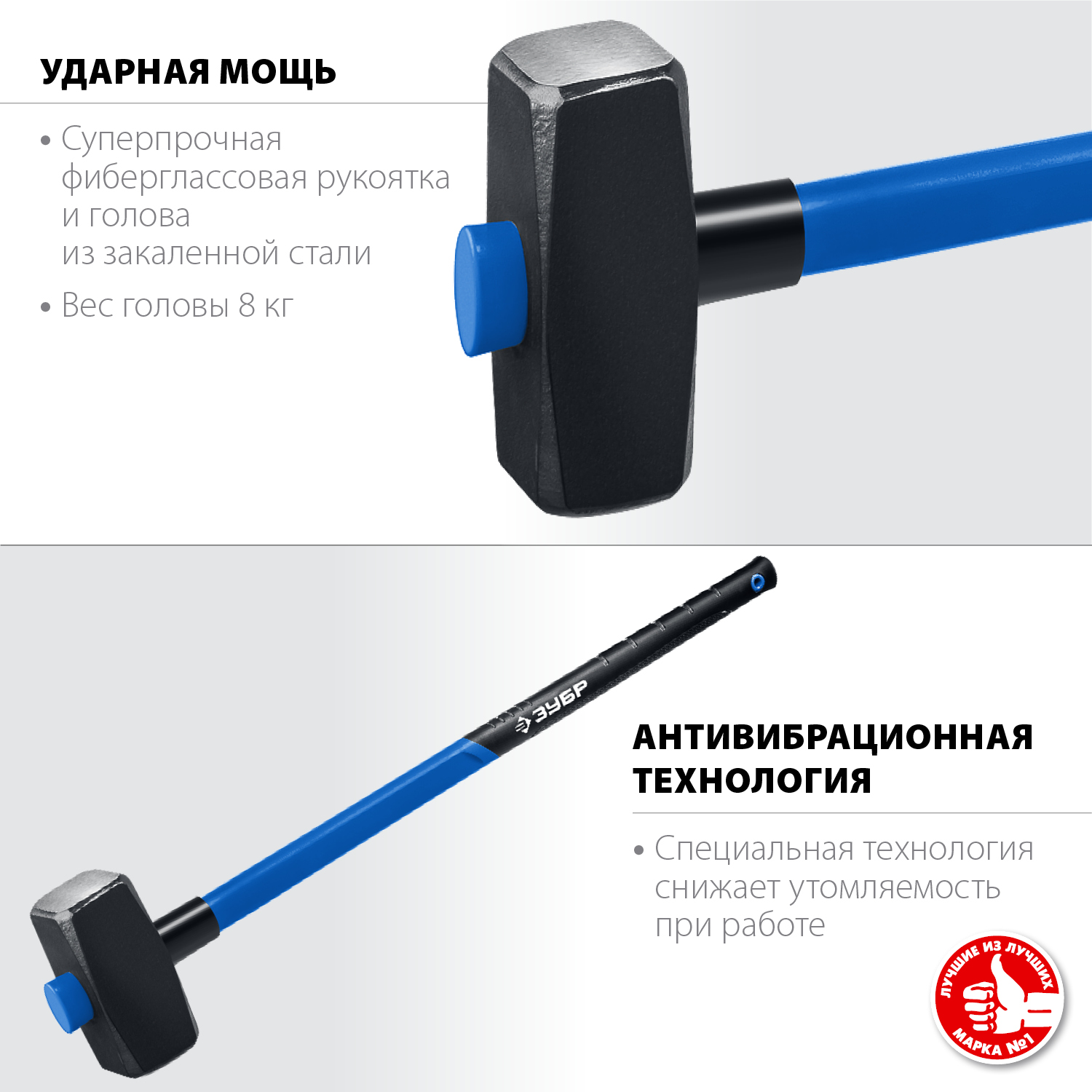 ЗУБР 8 кг, 900 мм, кувалда, Профессионал (20111-8)