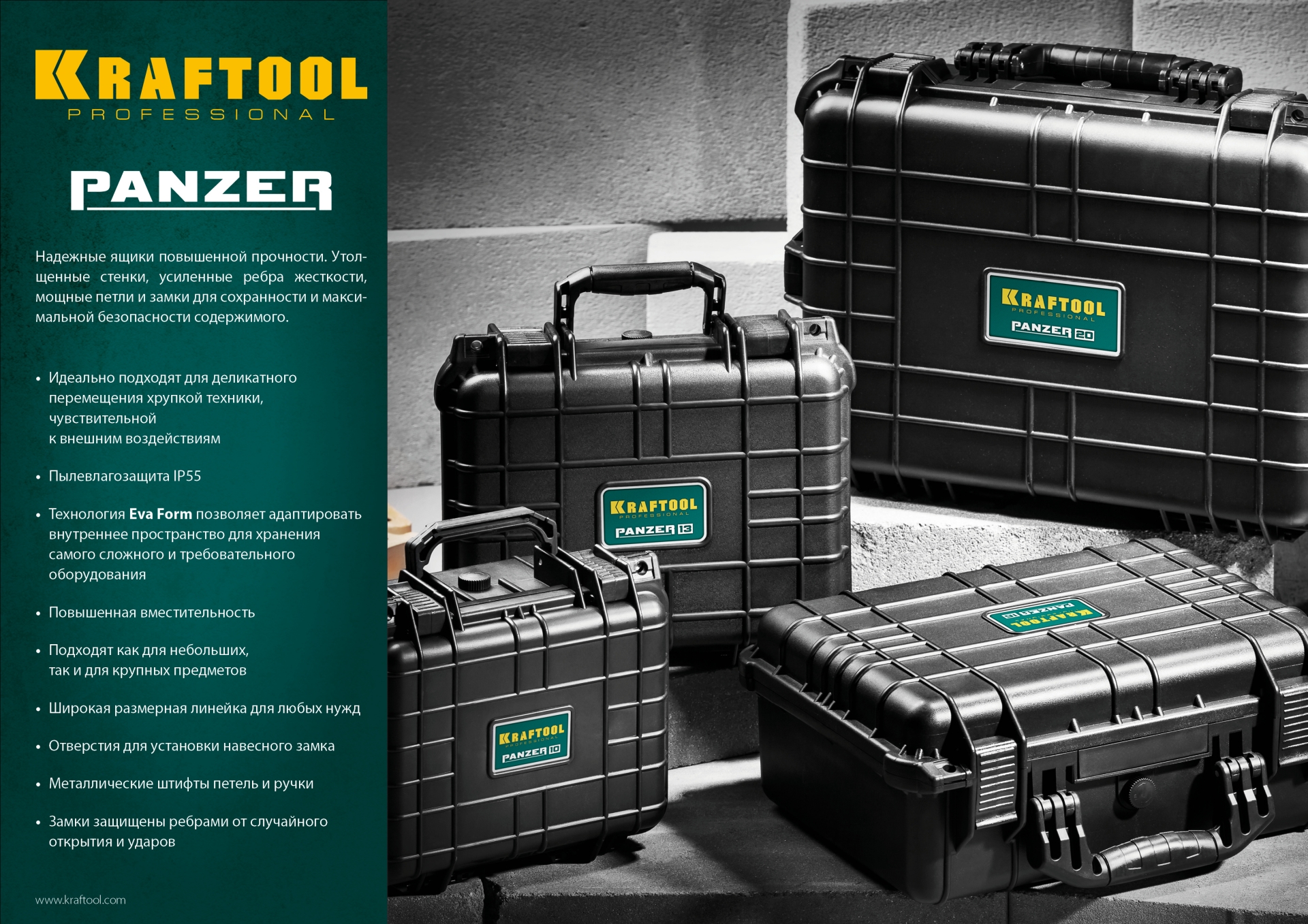 KRAFTOOL PANZER-13, 340 х 290 х 150 мм, (13″), IP55, ударопрочный пластиковый ящик (38251-13)