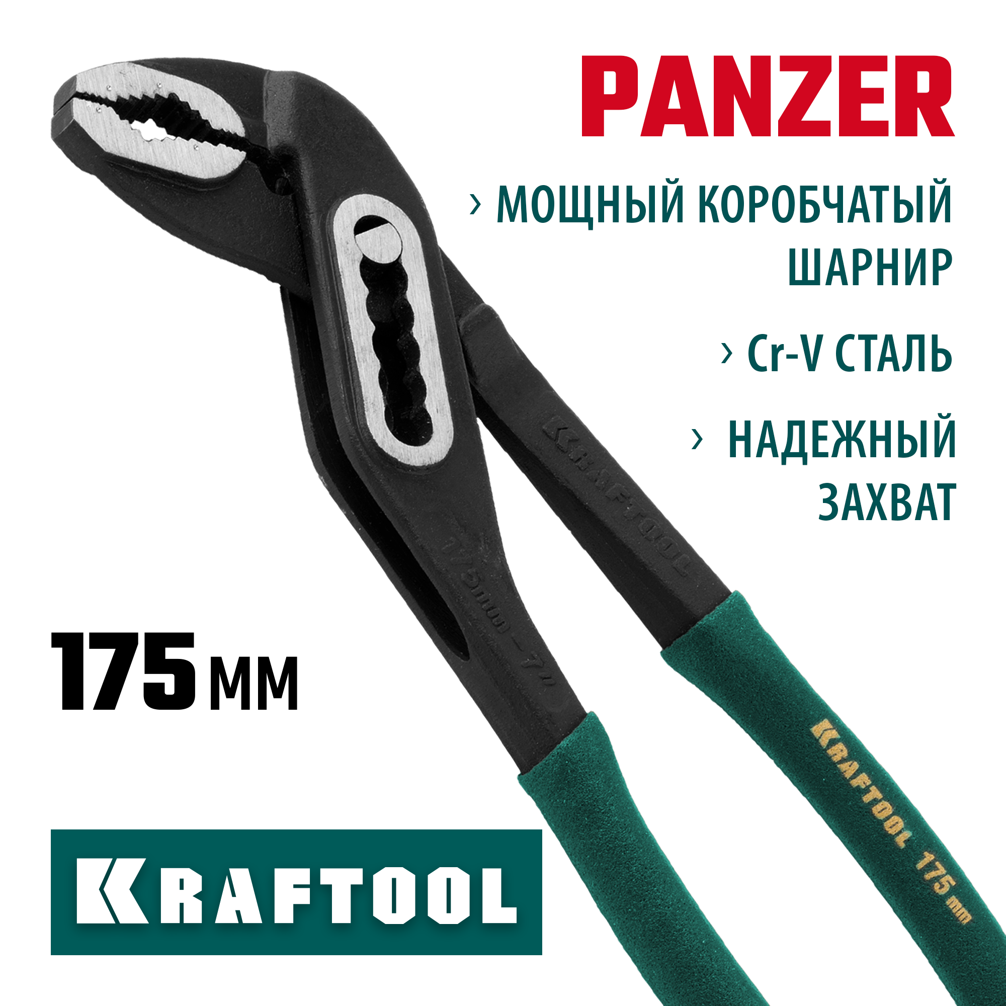KRAFTOOL Panzer, 175 мм, переставные клещи (22359-18)