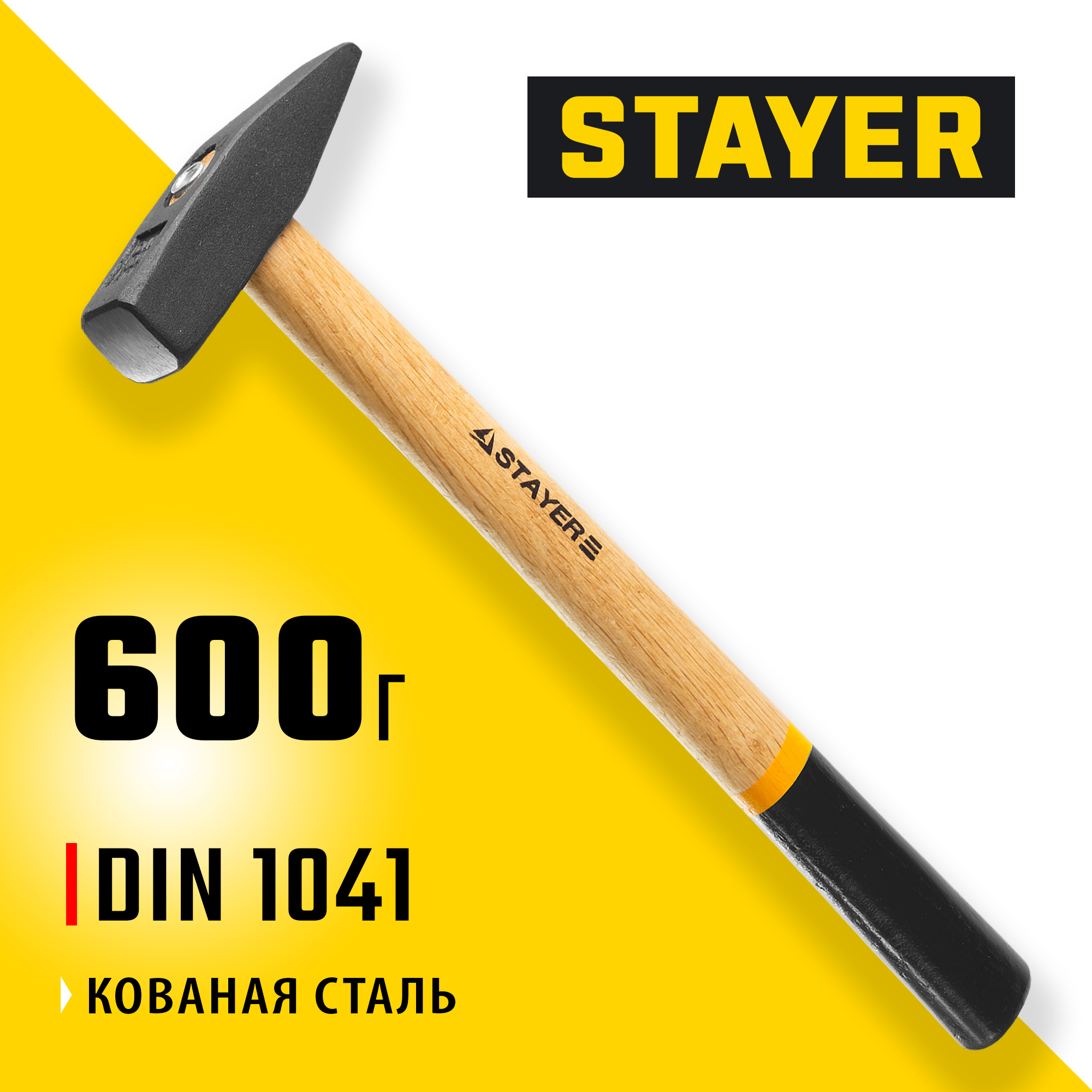 STAYER 600 г, слесарный молоток (2002-06)