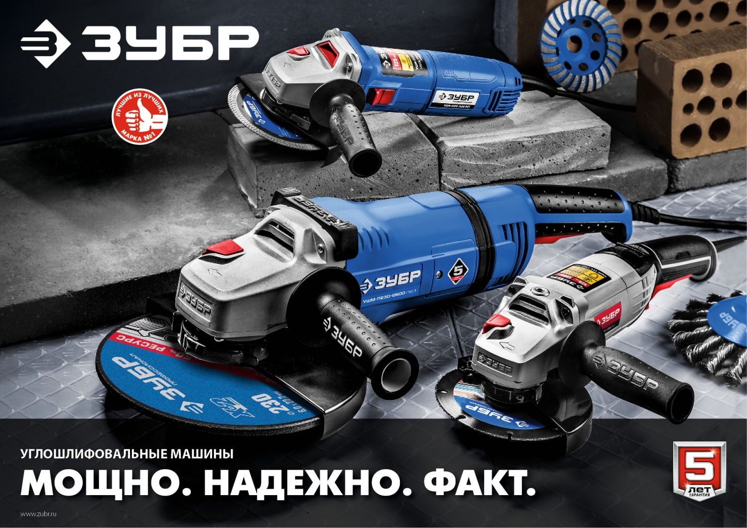 ЗУБР 1400 Вт, d150 мм, УШМ, АВТ, Профессионал (УШМ-П150-1400 В)