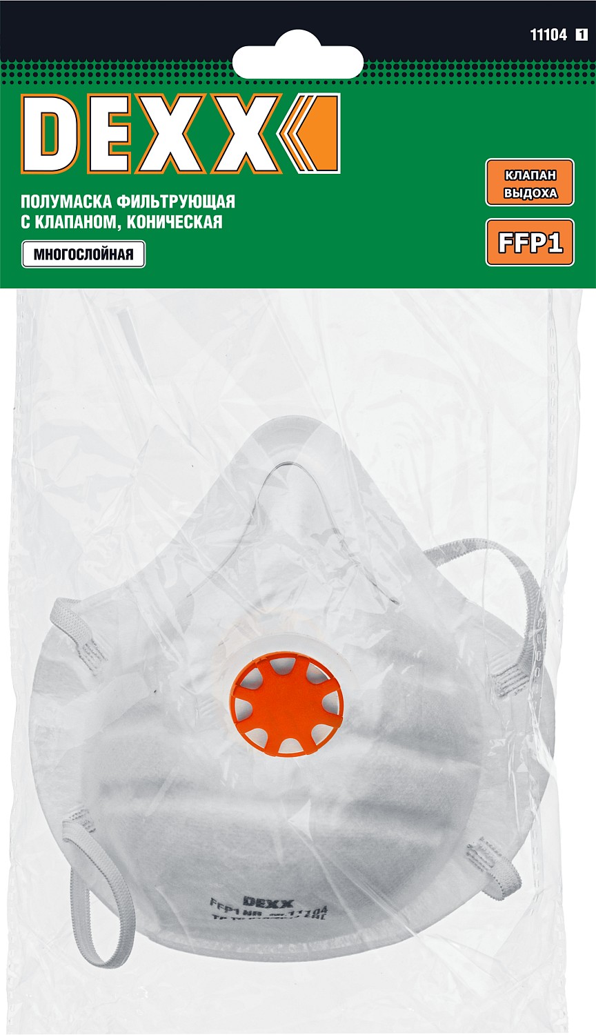 DEXX класс защиты FFP1, коническая, фильтрующая полумаска с клапаном выдоха (11104)