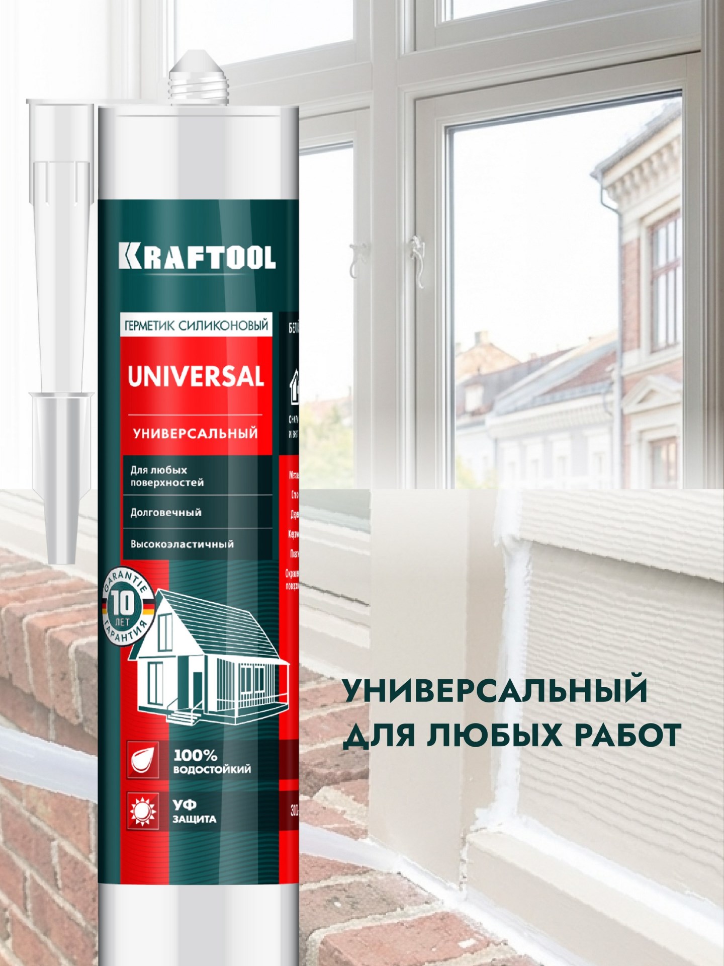 KRAFTOOL UNIVERSAL, 300 мл, белый, универсальный силиконовый герметик (41253-0)