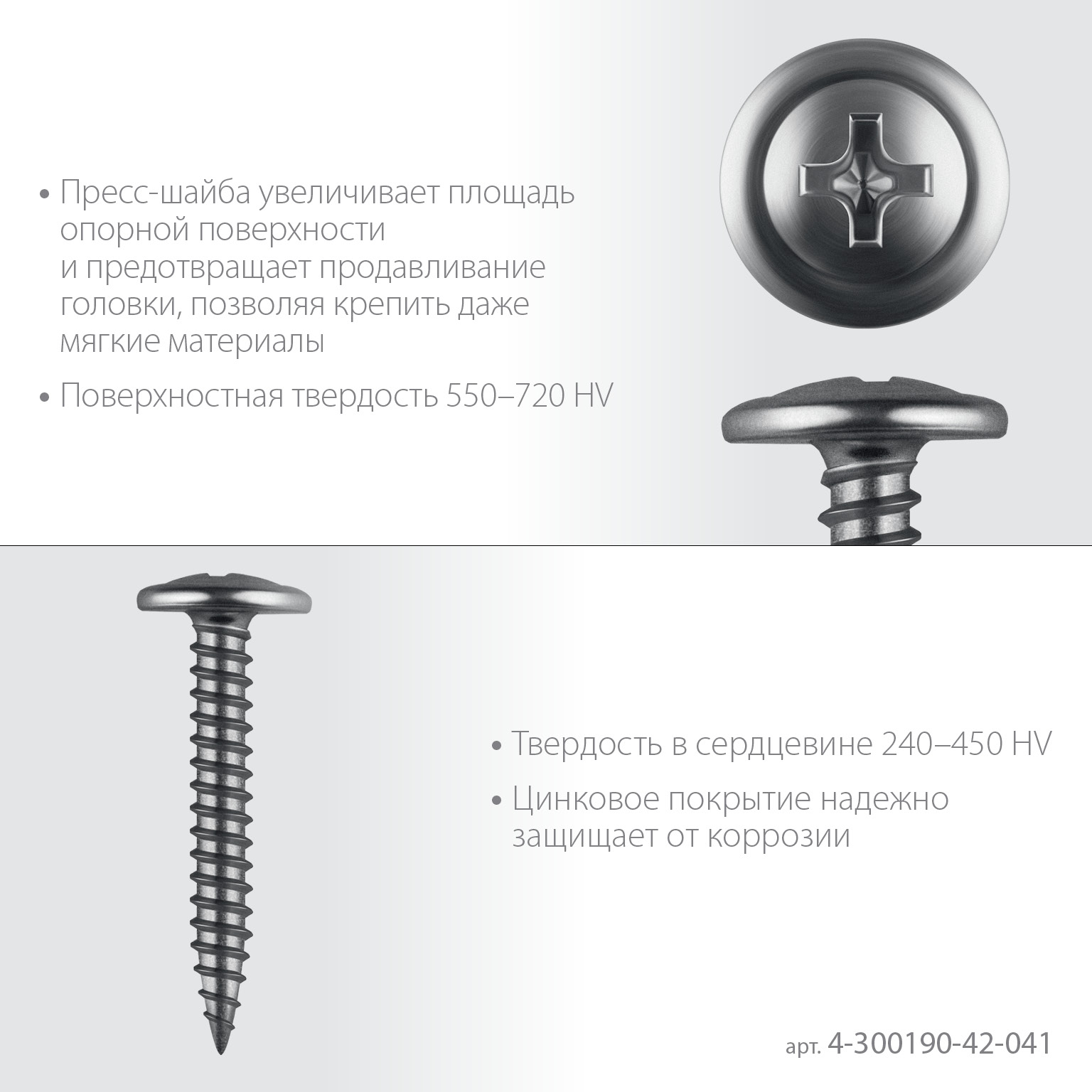 ЗУБР ПШМ 41 х 4.2 мм, саморез с пресс-шайбой, цинк, 13 кг (4000 шт.) (4-300190-42-041)
