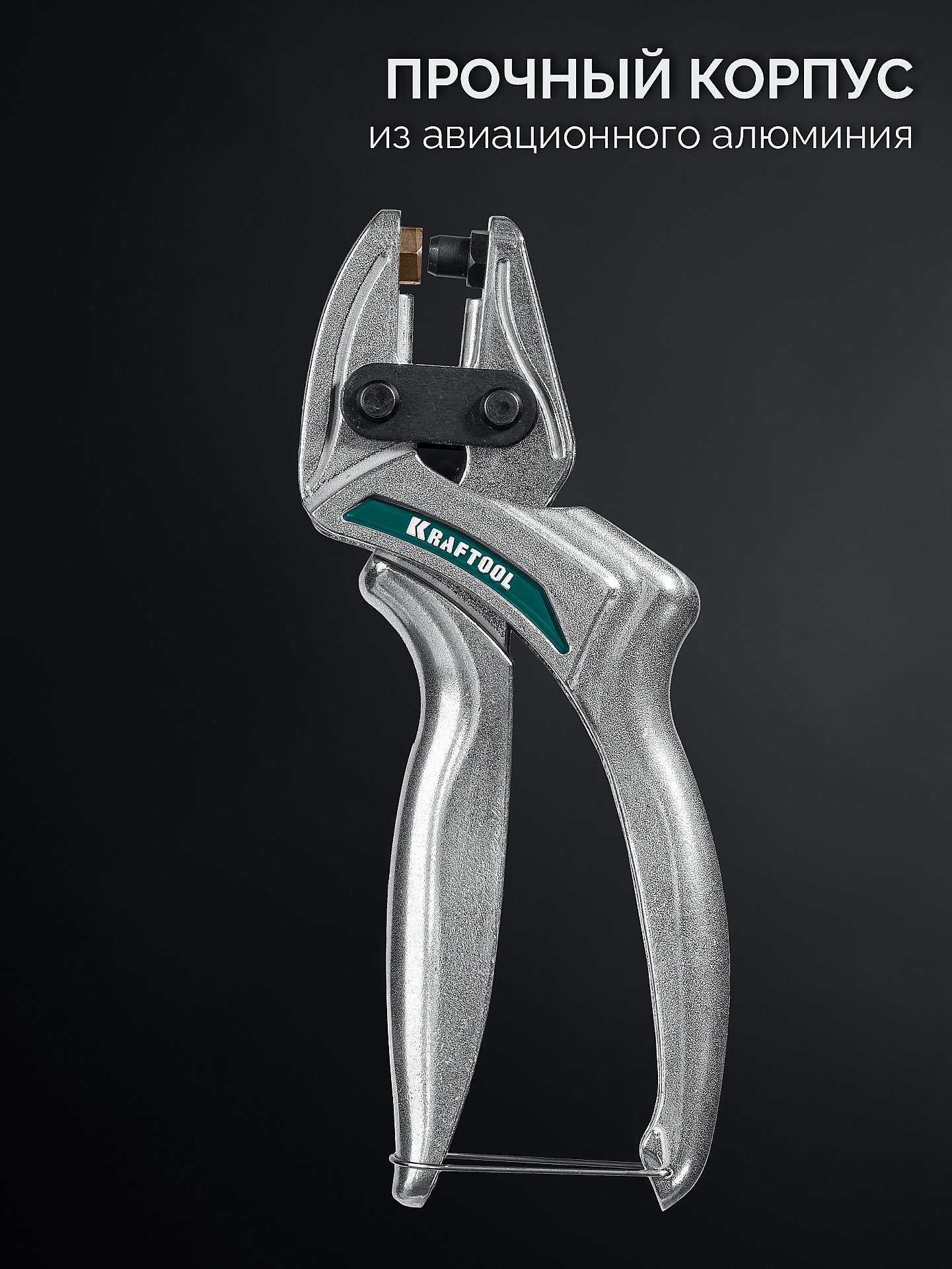 KRAFTOOL LPP-6 с набором насадок 1-6 мм, мощный дырокол для кожи (22952)