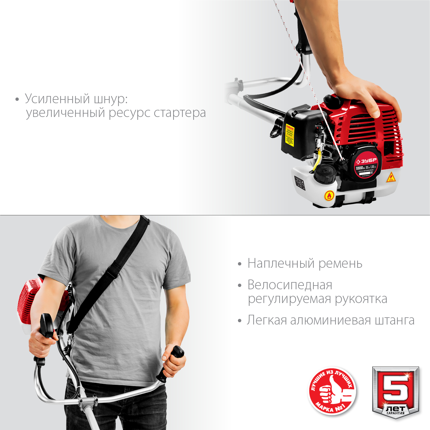 ЗУБР 1 кВт, бензиновый триммер (КРБ-1000)