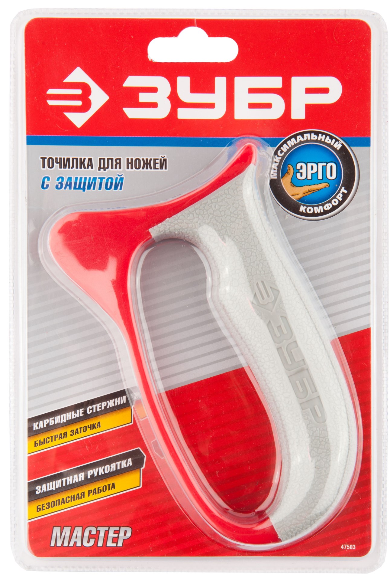 ЗУБР для ножей, с защитой руки, из карбида, универсальная точилка (47503)