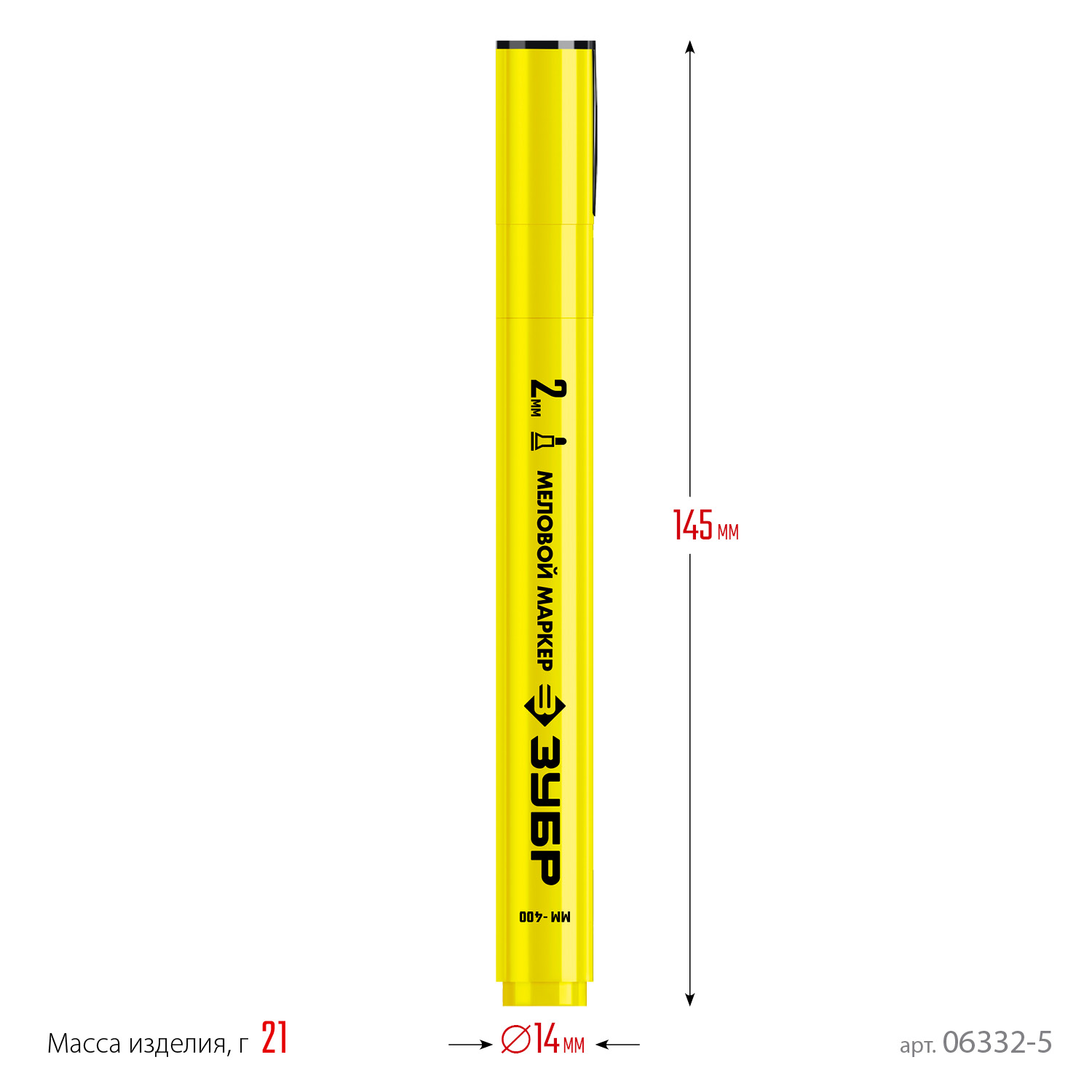 ЗУБР ММ-400 желтый, 2 мм меловой маркер (06332-5)