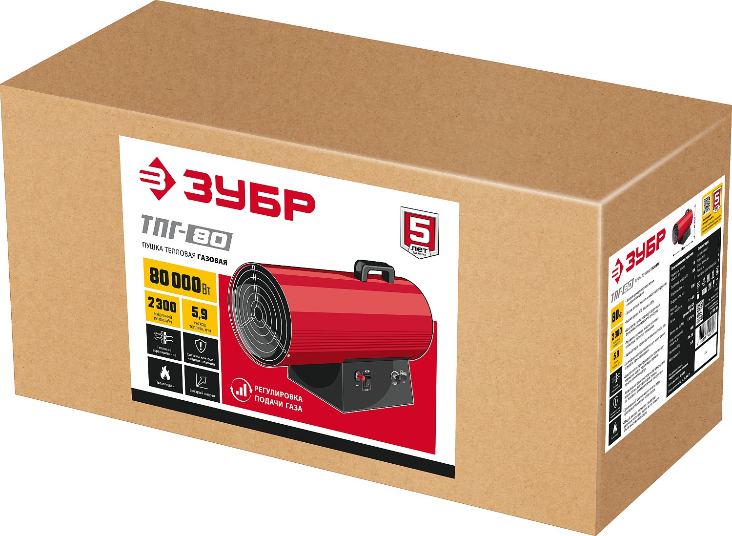 ЗУБР 80 кВт, газовая тепловая пушка (ТПГ-80)