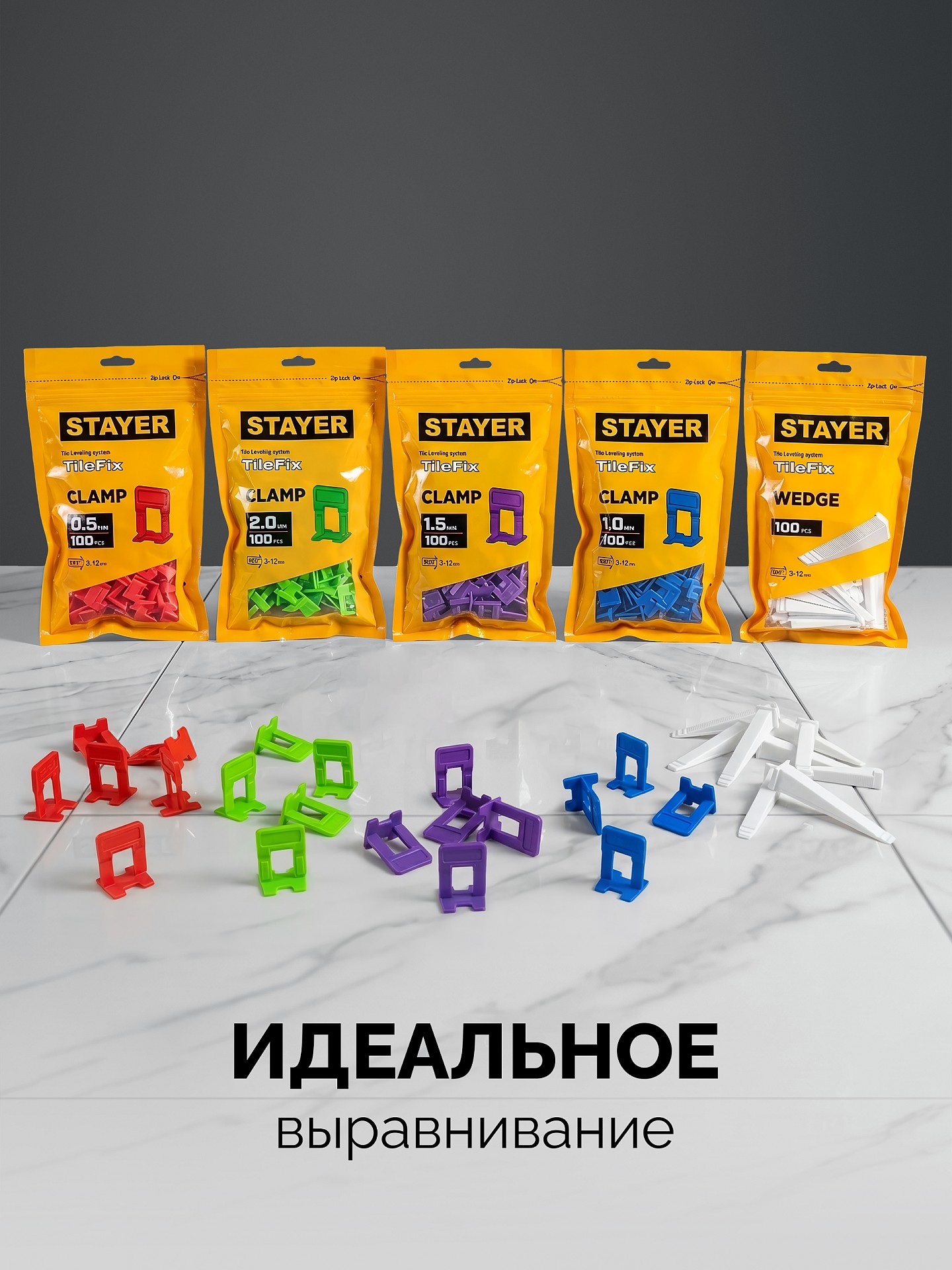 STAYER СВП TileFix, клин 50 шт, система выравнивания плитки ″ворота″ (33848-50)
