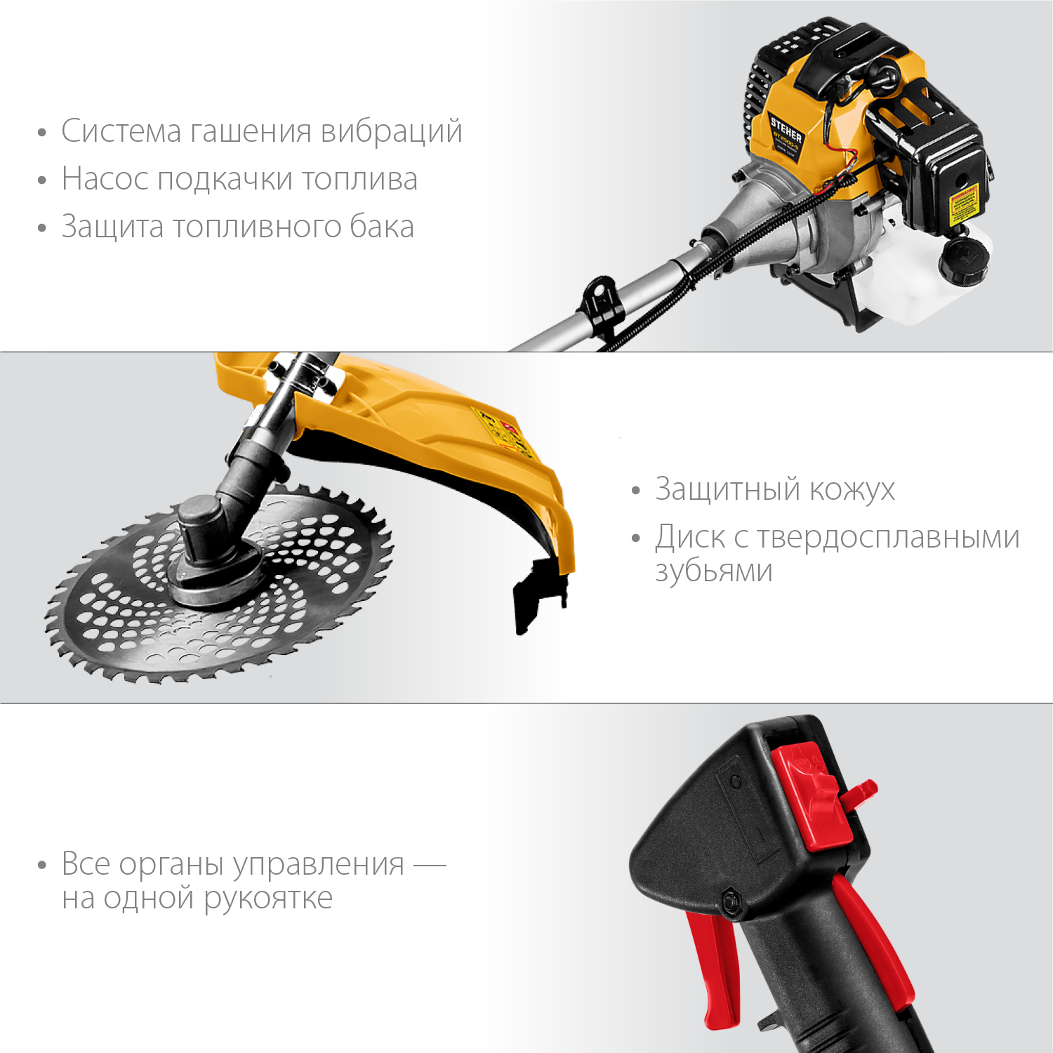 STEHER 2.5 кВт, бензиновый триммер (BT-2500-S)