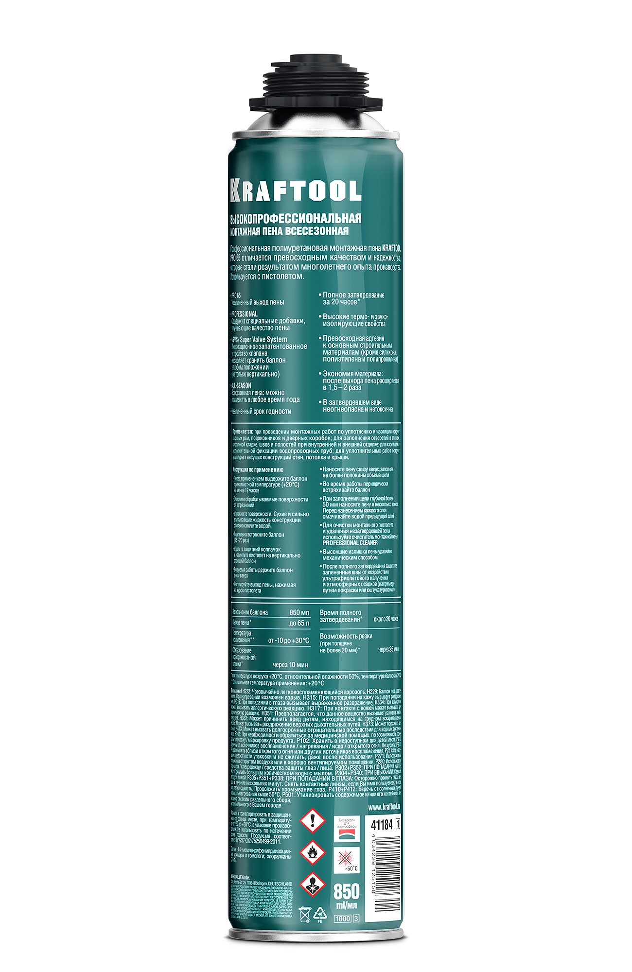 KRAFTOOL PRO 65, 850 мл, пистолетная, всесезонная, SVS, не залипающий клапан, выход до 65 л, монтажная пена (41184)