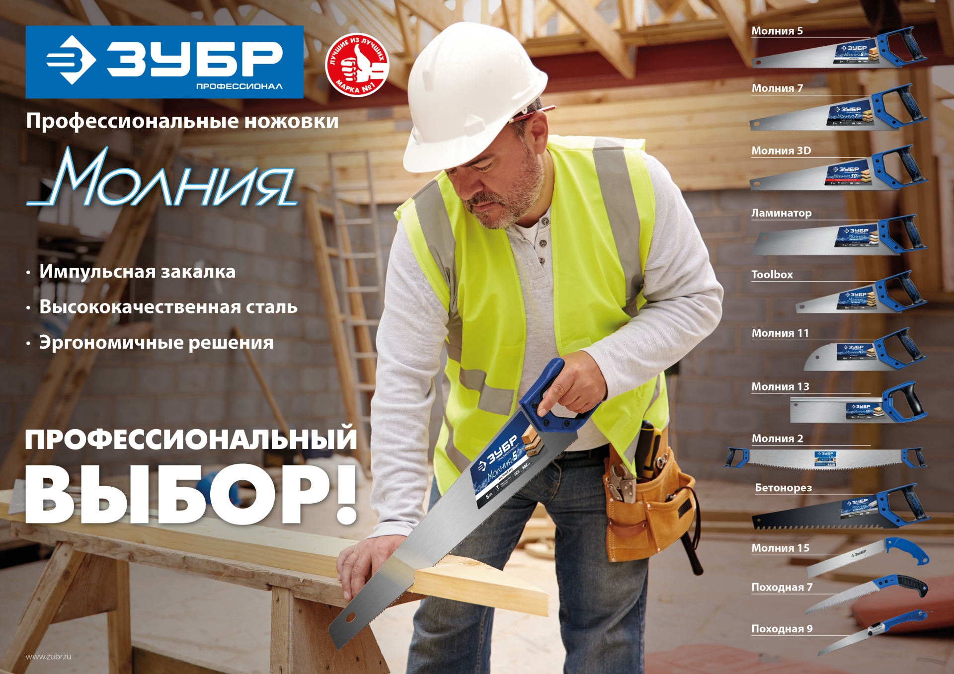 ЗУБР Молния 2, 1000 мм, 2 TPI, двуручная пила с пластиковыми рукоятками, Профессионал (15241)