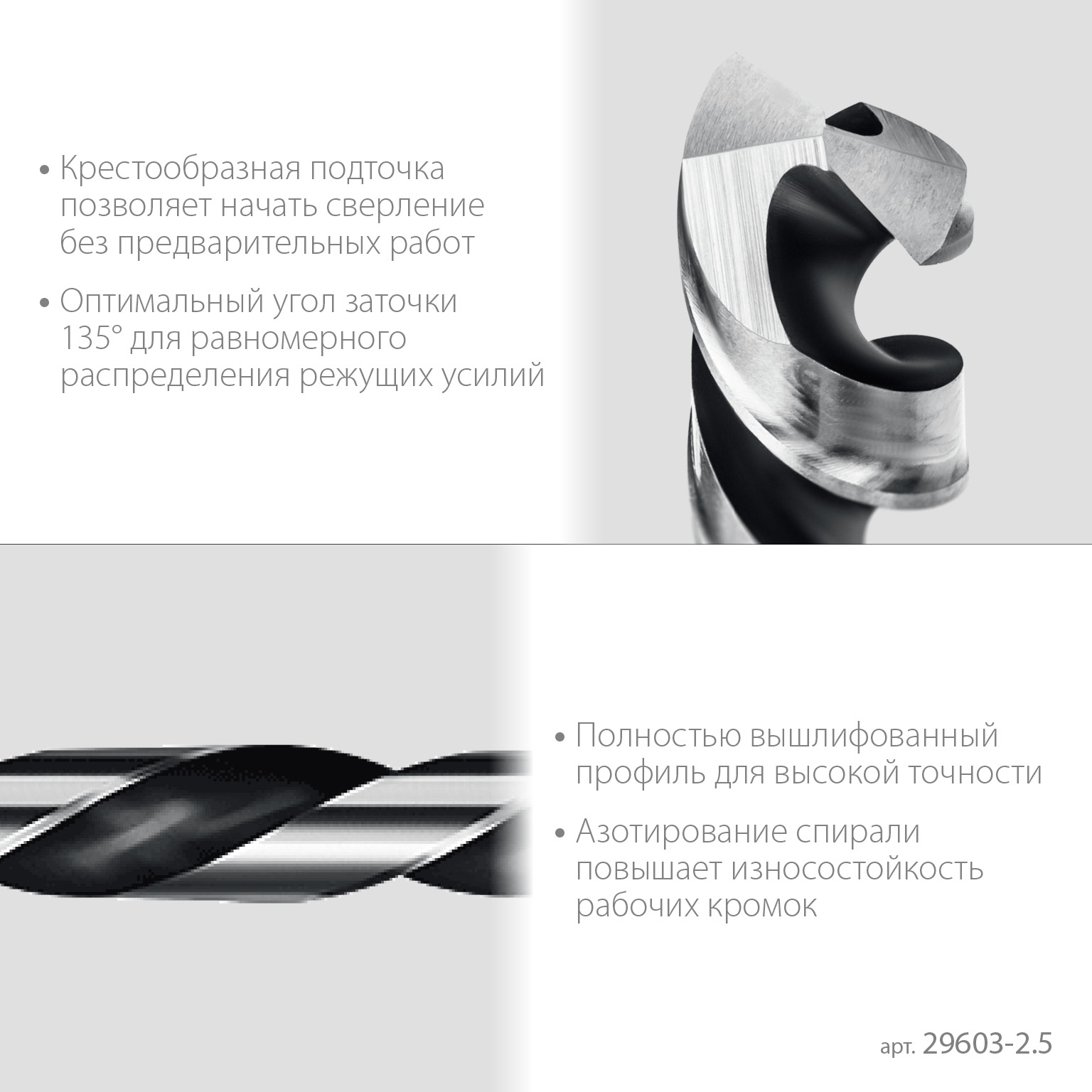 STAYER НЕХ-1/4″, d 2.5 х 79 мм, сверло по металлу для винтовёртов и шуруповертов IMPACT READY (29603-2.5)