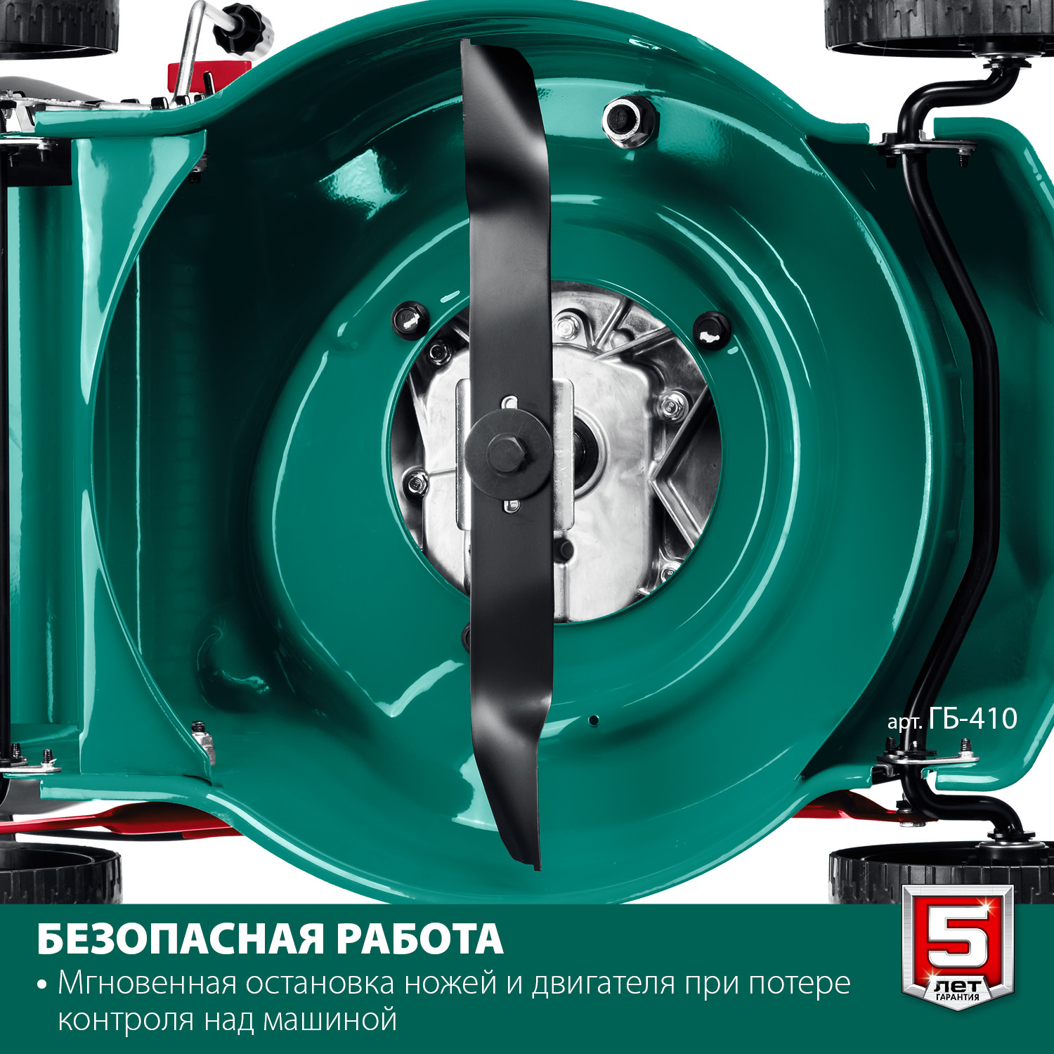 ЗУБР 410 мм, 3.5 л.с., бензиновая газонокосилка (ГБ-410)