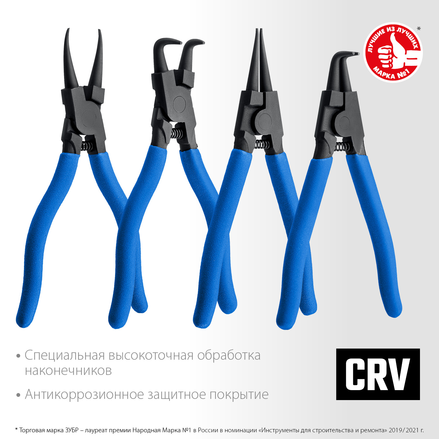 ЗУБР 4 шт, 180 мм, набор съемников стопорных колец, Профессионал (22826)