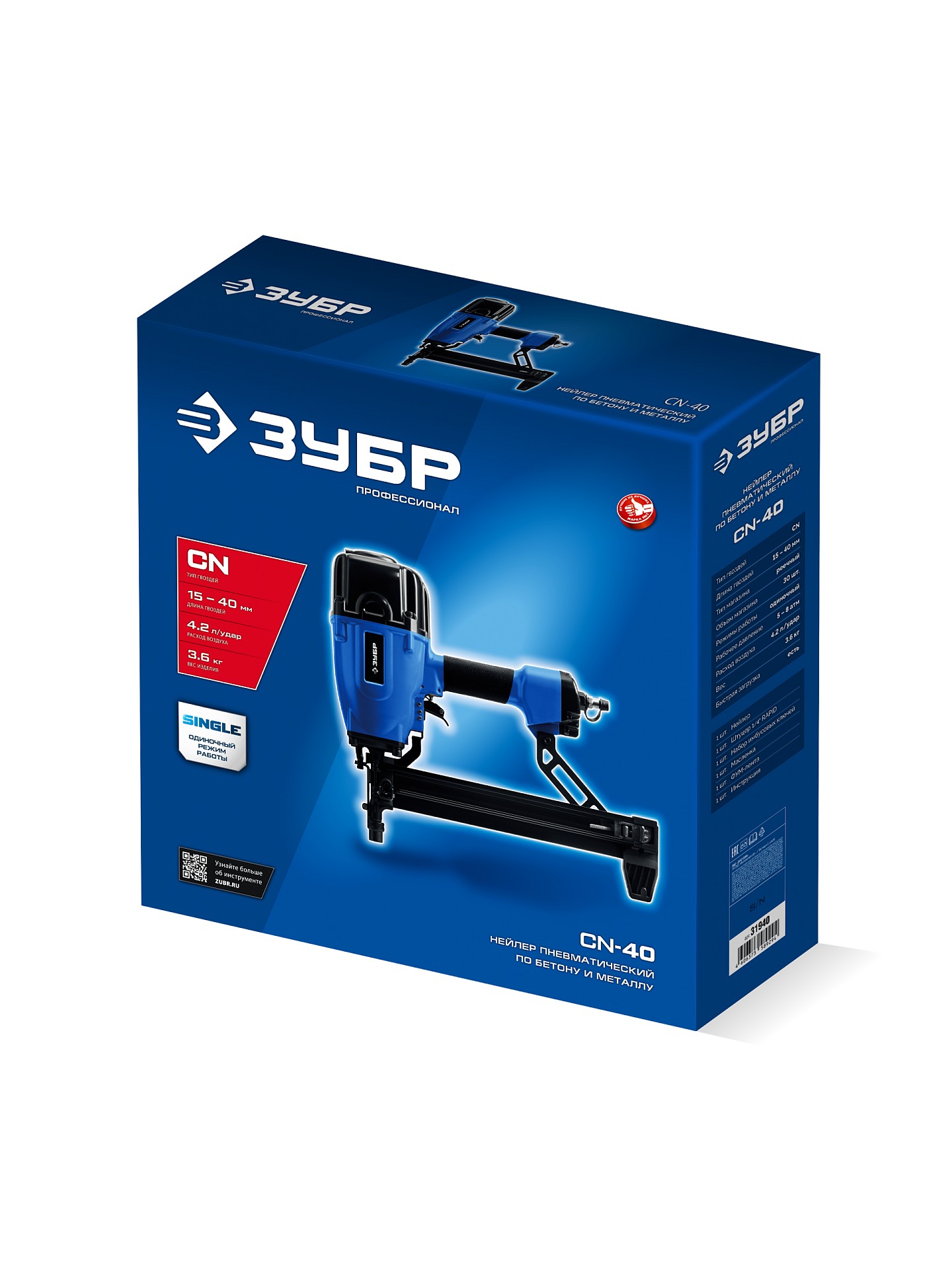 ЗУБР CN-40, пневматический нейлер для гвоздей по бетону и металлу, Профессионал (31940)