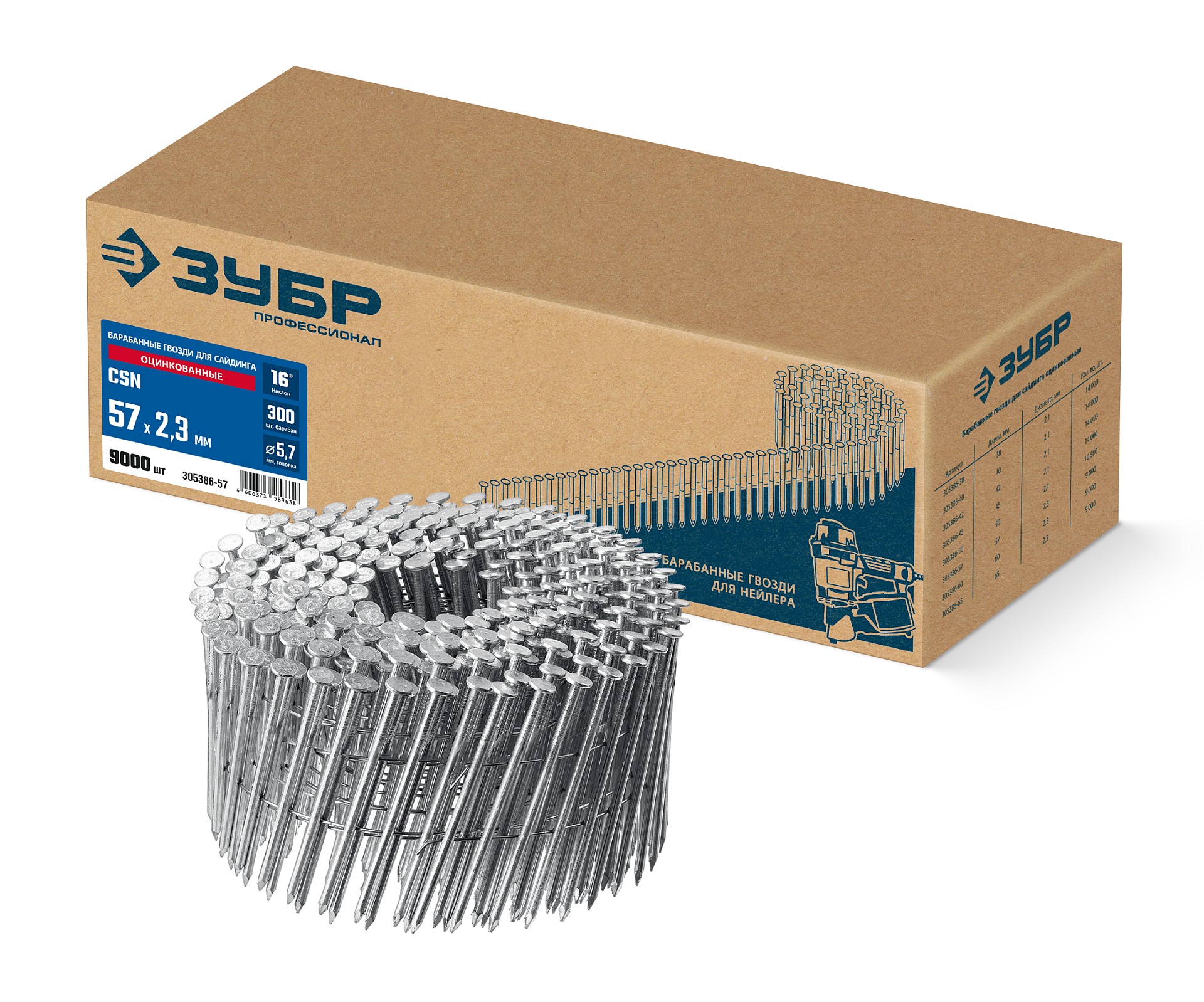ЗУБР CSN 57 х 2.3 мм, барабанные гвозди для сайдинга оцинкованные, 9000 шт (305386-57)