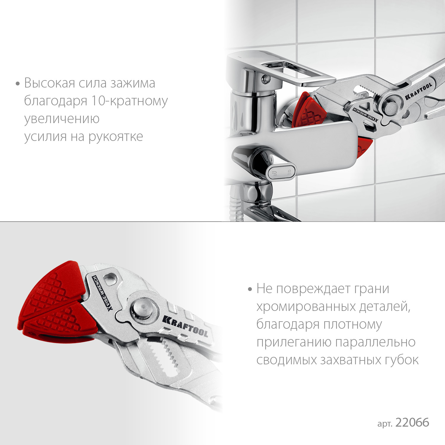 KRAFTOOL Vise-Wrench X, 180 мм, клещи переставные-гаечный ключ (22066)