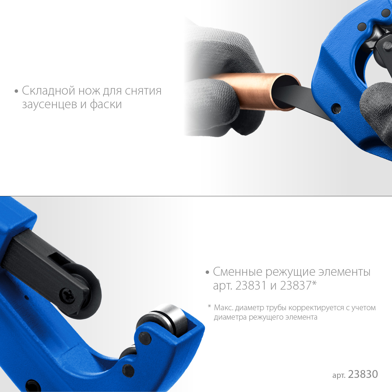 ЗУБР Универсал-32, 3-32 мм, труборез для меди и алюминия, Профессионал (23830)
