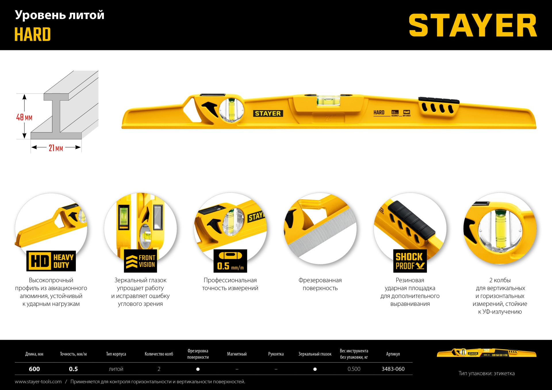 STAYER HARD, 600 мм, с зеркальным глазком, литой уровень, Professional (3483-060)