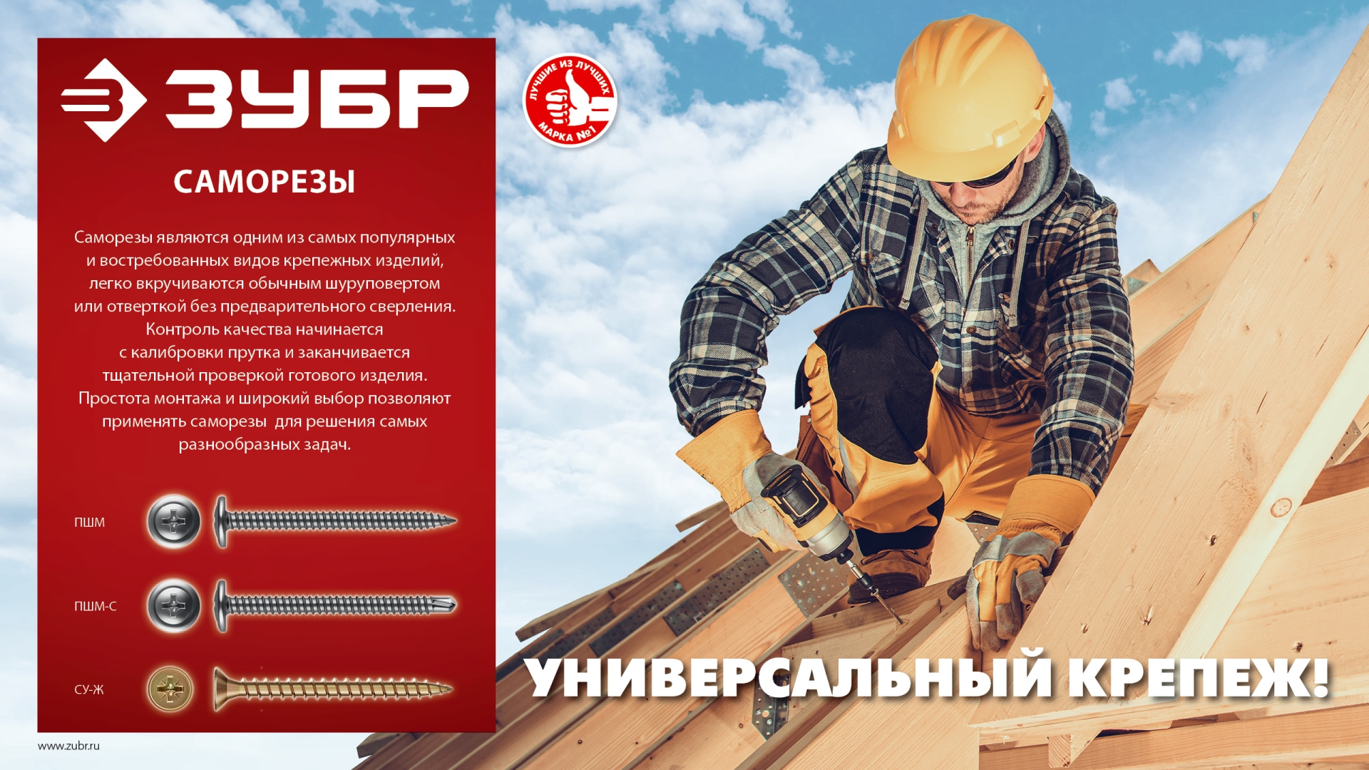 ЗУБР ПШМ 19 х 4.2 мм, саморез с пресс-шайбой, цинк, 14.72 кг (8000 шт.) (4-300190-42-019)