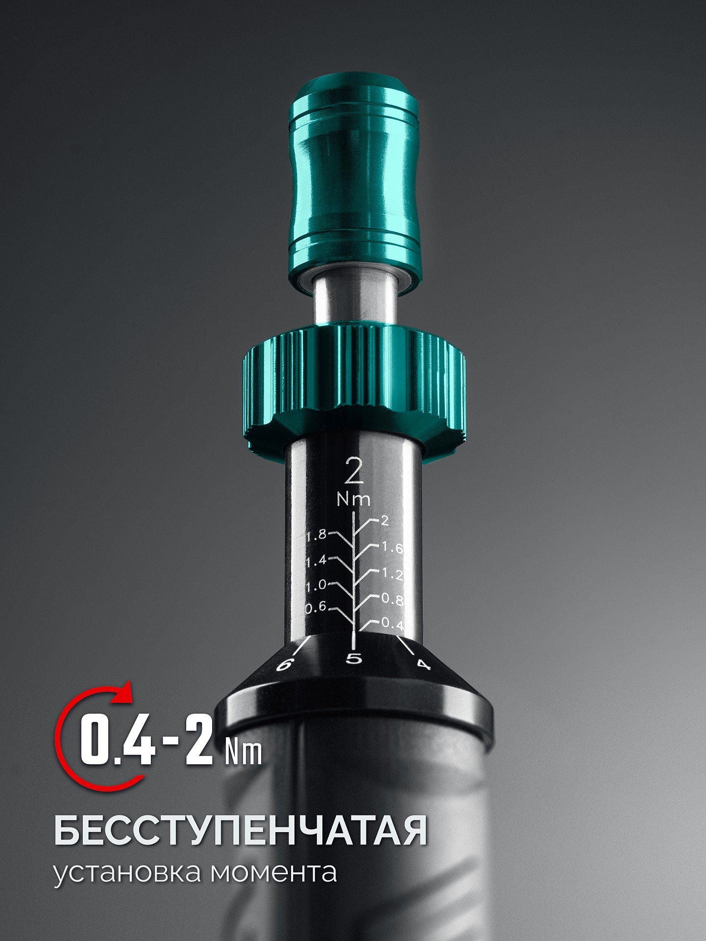 KRAFTOOL DS-2 0.4-2 Нм, динамометрическая отвертка (64034)